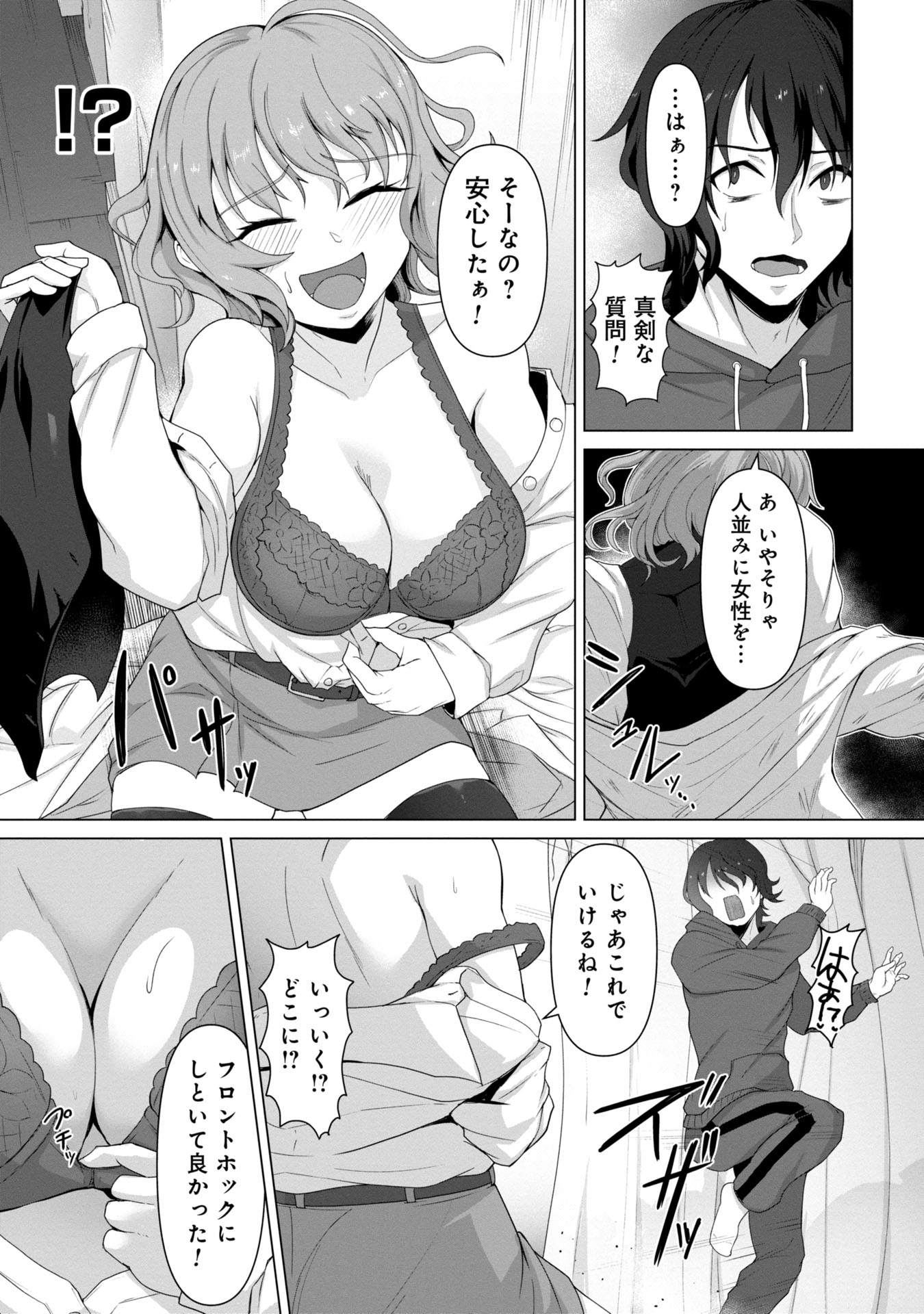 ORE NO WAKUCHIN DAKE GA ZOMBIE SHITA SEKAI WO SUKUERU - raw - Chapter 1 - https://jpdd.ccdd.to/JPDD/orenowakuchindakegazombieshitasekaiwosukueru/10000/xhzx1sbn141.jpg