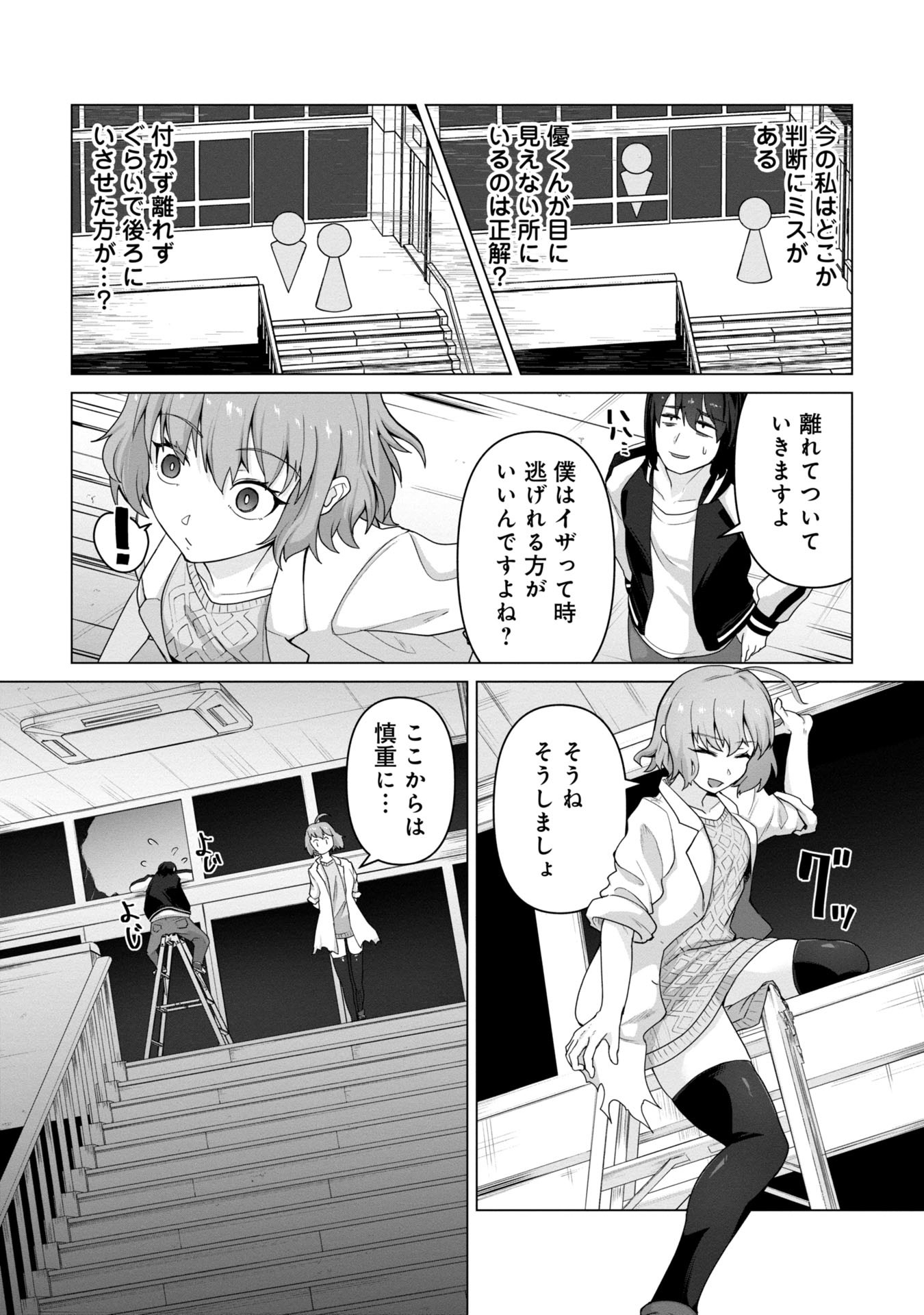 ORE NO WAKUCHIN DAKE GA ZOMBIE SHITA SEKAI WO SUKUERU - raw - Chapter 10 - https://jpdd.ccdd.to/JPDD/orenowakuchindakegazombieshitasekaiwosukueru/100000/0exrx2ndq0r.jpg