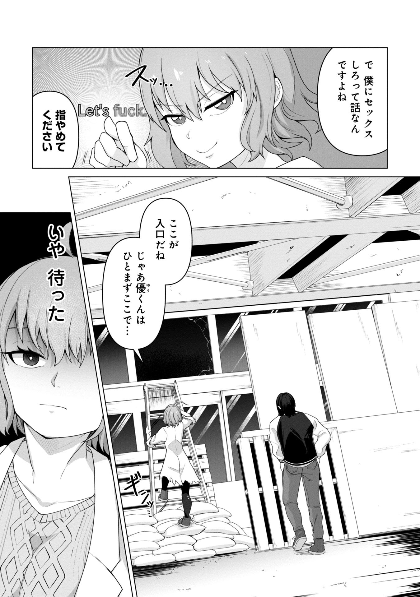 ORE NO WAKUCHIN DAKE GA ZOMBIE SHITA SEKAI WO SUKUERU - raw - Chapter 10 - https://jpdd.ccdd.to/JPDD/orenowakuchindakegazombieshitasekaiwosukueru/100000/45u1iu35q0t.jpg