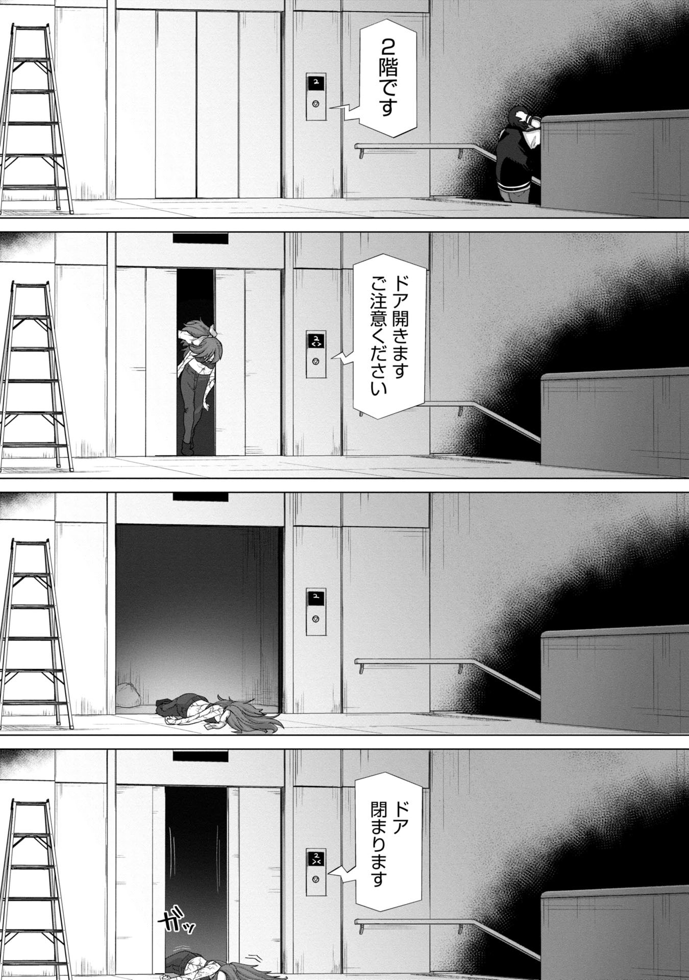 ORE NO WAKUCHIN DAKE GA ZOMBIE SHITA SEKAI WO SUKUERU - raw - Chapter 10 - https://jpdd.ccdd.to/JPDD/orenowakuchindakegazombieshitasekaiwosukueru/100000/cwrowcfsx45.jpg