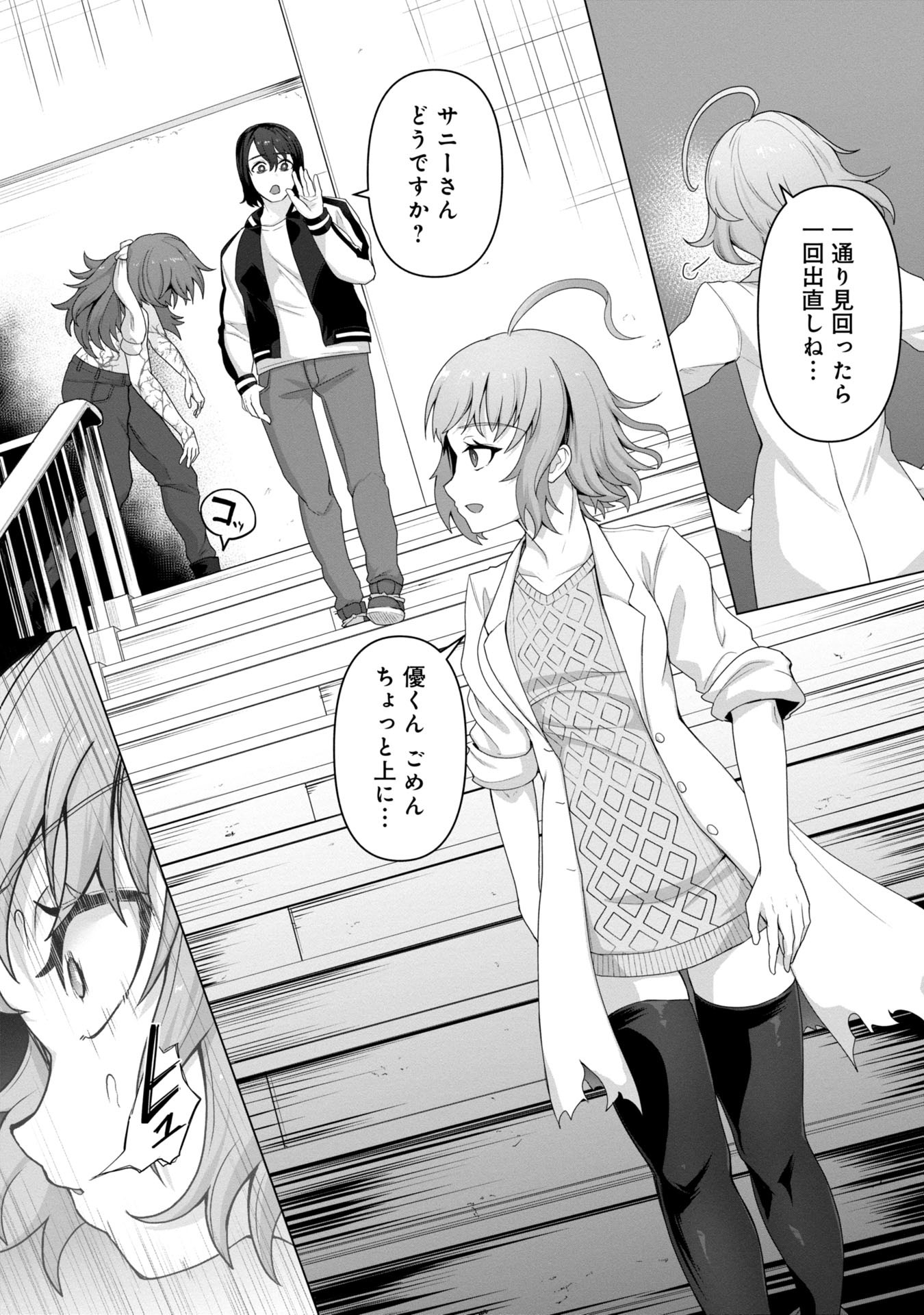 ORE NO WAKUCHIN DAKE GA ZOMBIE SHITA SEKAI WO SUKUERU - raw - Chapter 10 - https://jpdd.ccdd.to/JPDD/orenowakuchindakegazombieshitasekaiwosukueru/100000/elcj4qvc3no.jpg
