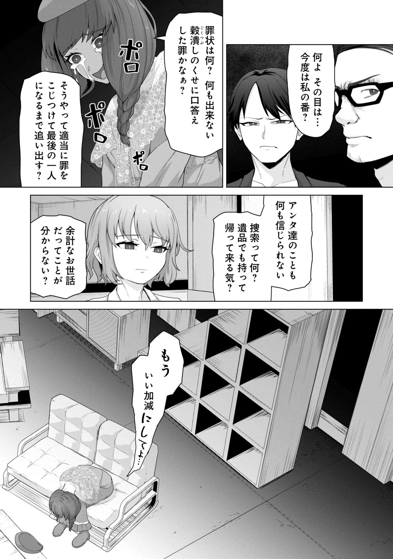 ORE NO WAKUCHIN DAKE GA ZOMBIE SHITA SEKAI WO SUKUERU - raw - Chapter 10 - https://jpdd.ccdd.to/JPDD/orenowakuchindakegazombieshitasekaiwosukueru/100000/i3tf44qybne.jpg