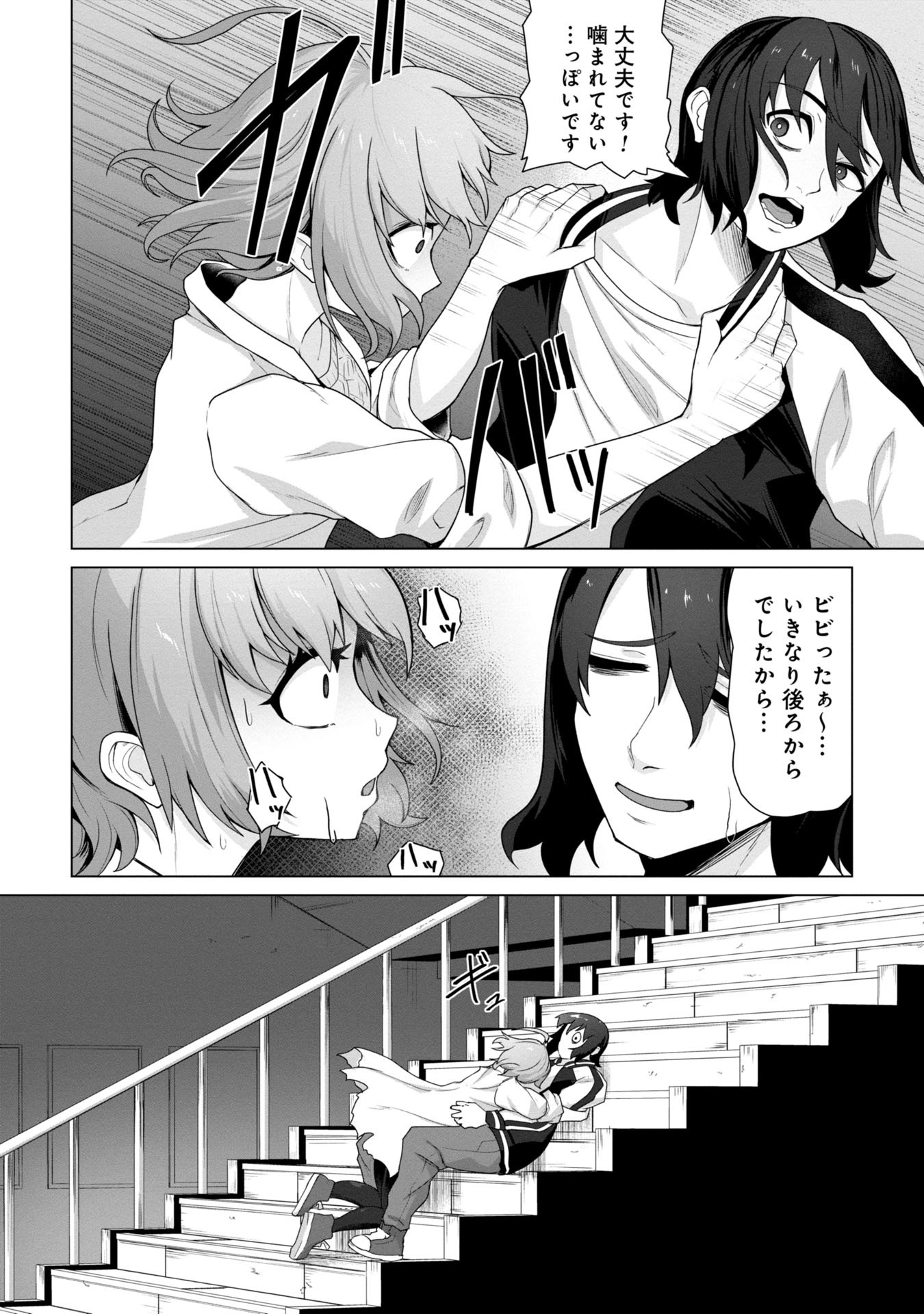 ORE NO WAKUCHIN DAKE GA ZOMBIE SHITA SEKAI WO SUKUERU - raw - Chapter 10 - https://jpdd.ccdd.to/JPDD/orenowakuchindakegazombieshitasekaiwosukueru/100000/mwewsawdubr.jpg