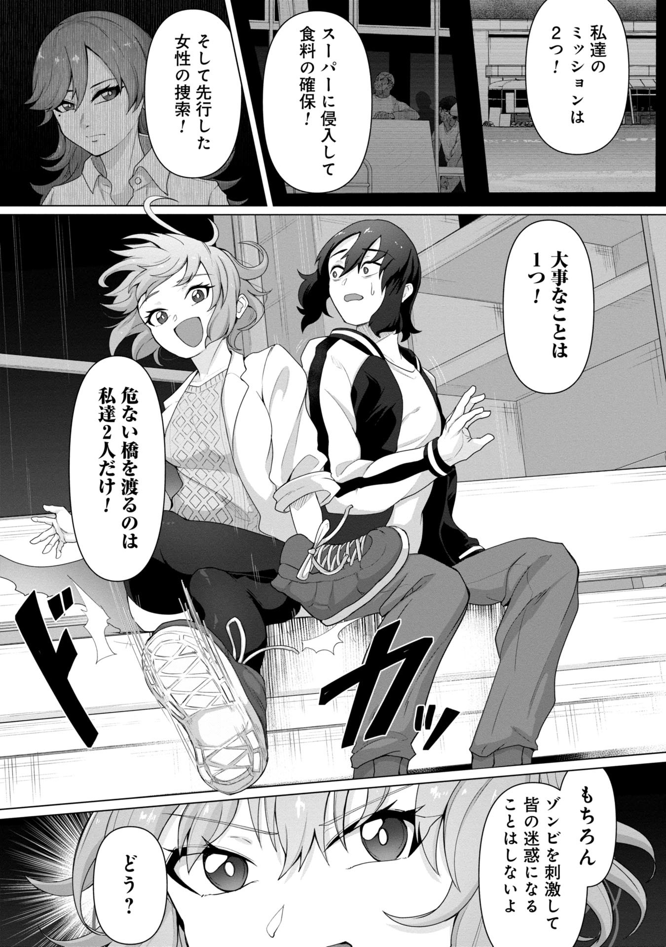 ORE NO WAKUCHIN DAKE GA ZOMBIE SHITA SEKAI WO SUKUERU - raw - Chapter 10 - https://jpdd.ccdd.to/JPDD/orenowakuchindakegazombieshitasekaiwosukueru/100000/n0jefj2nn3n.jpg