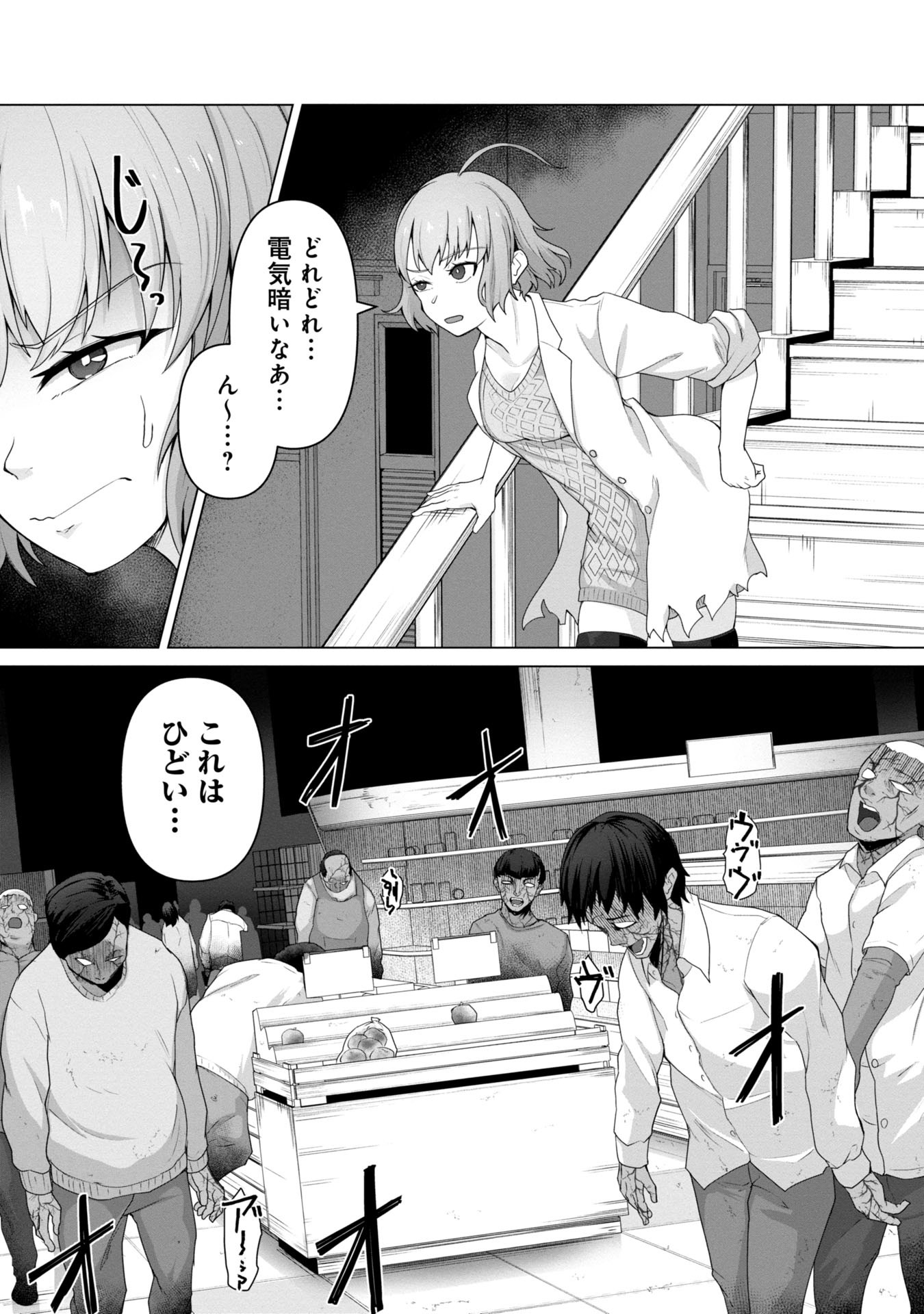 ORE NO WAKUCHIN DAKE GA ZOMBIE SHITA SEKAI WO SUKUERU - raw - Chapter 10 - https://jpdd.ccdd.to/JPDD/orenowakuchindakegazombieshitasekaiwosukueru/100000/nqd0ox4qnnn.jpg