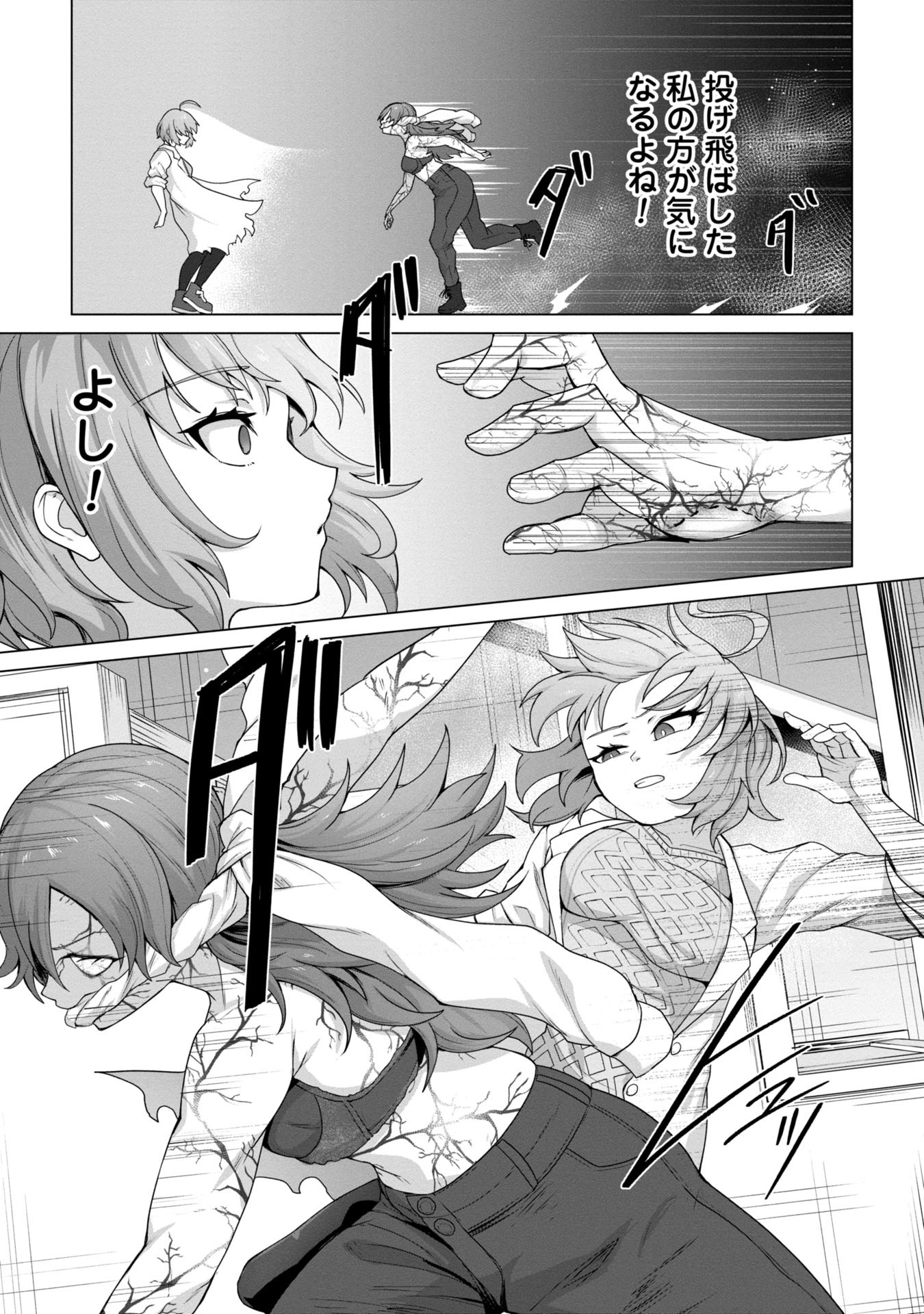 ORE NO WAKUCHIN DAKE GA ZOMBIE SHITA SEKAI WO SUKUERU - raw - Chapter 10 - https://jpdd.ccdd.to/JPDD/orenowakuchindakegazombieshitasekaiwosukueru/100000/p54zqwhxsil.jpg