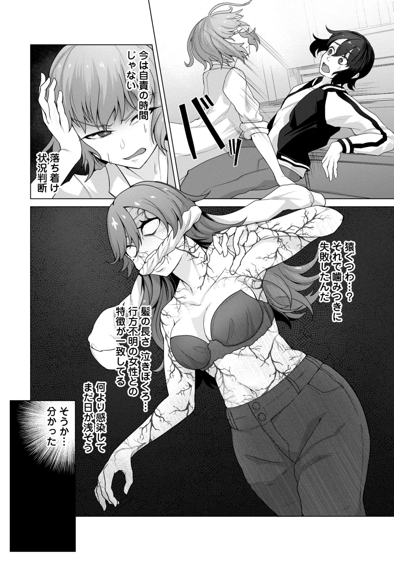 ORE NO WAKUCHIN DAKE GA ZOMBIE SHITA SEKAI WO SUKUERU - raw - Chapter 10 - https://jpdd.ccdd.to/JPDD/orenowakuchindakegazombieshitasekaiwosukueru/100000/pn25ed0r44v.jpg