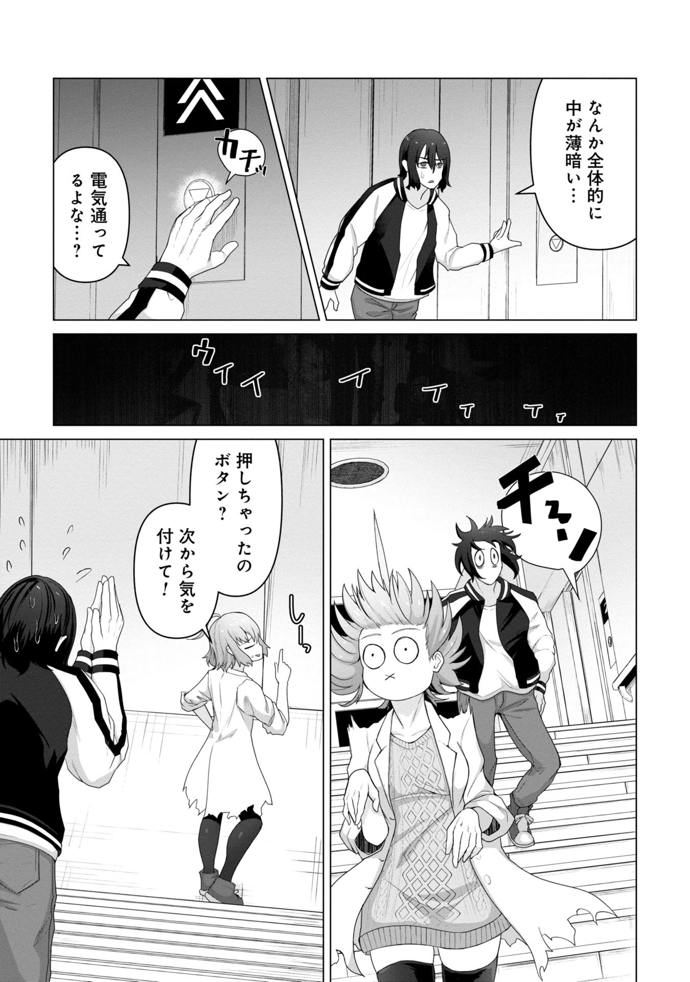 ORE NO WAKUCHIN DAKE GA ZOMBIE SHITA SEKAI WO SUKUERU - raw - Chapter 10 - https://jpdd.ccdd.to/JPDD/orenowakuchindakegazombieshitasekaiwosukueru/100000/y4v2skgbfgl.jpg
