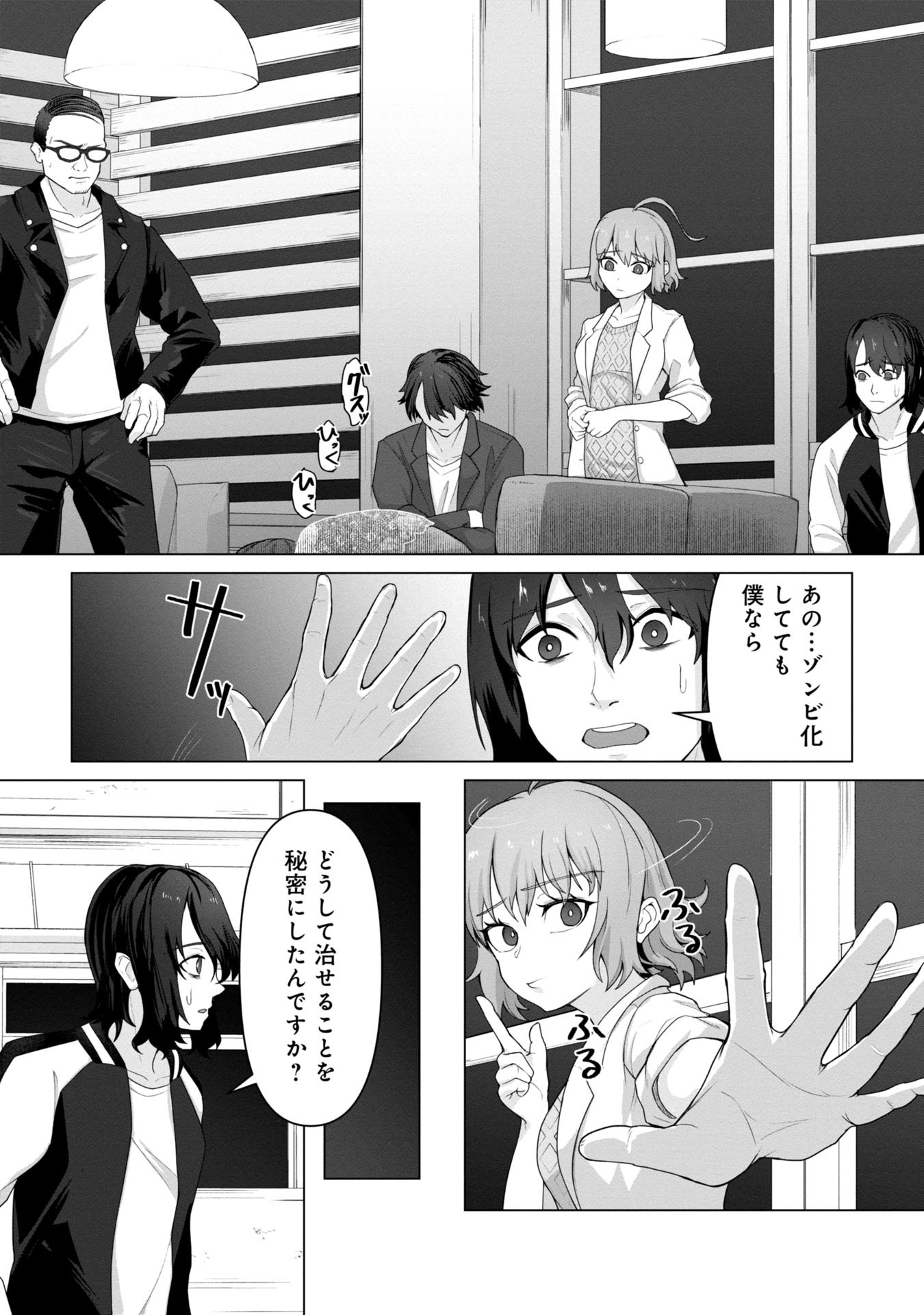 ORE NO WAKUCHIN DAKE GA ZOMBIE SHITA SEKAI WO SUKUERU - raw - Chapter 10 - https://jpdd.ccdd.to/JPDD/orenowakuchindakegazombieshitasekaiwosukueru/100000/zg5ssz2yokv.jpg