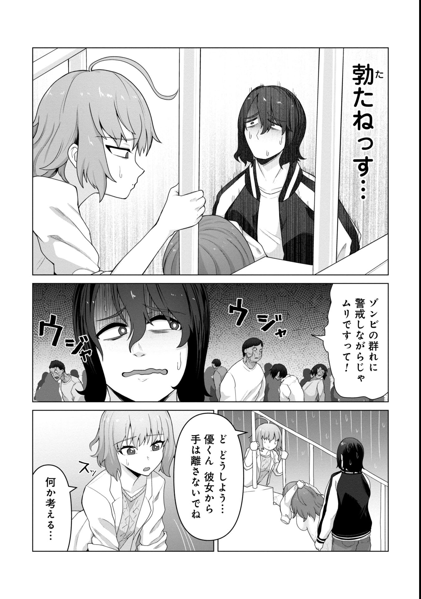 ORE NO WAKUCHIN DAKE GA ZOMBIE SHITA SEKAI WO SUKUERU - raw - Chapter 11 - https://jpdd.ccdd.to/JPDD/orenowakuchindakegazombieshitasekaiwosukueru/110000/jgp2plbvy0h.jpg