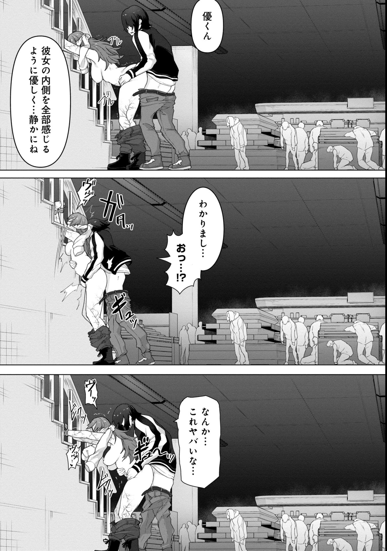 ORE NO WAKUCHIN DAKE GA ZOMBIE SHITA SEKAI WO SUKUERU - raw - Chapter 11 - https://jpdd.ccdd.to/JPDD/orenowakuchindakegazombieshitasekaiwosukueru/110000/mj1swbe0zlg.jpg