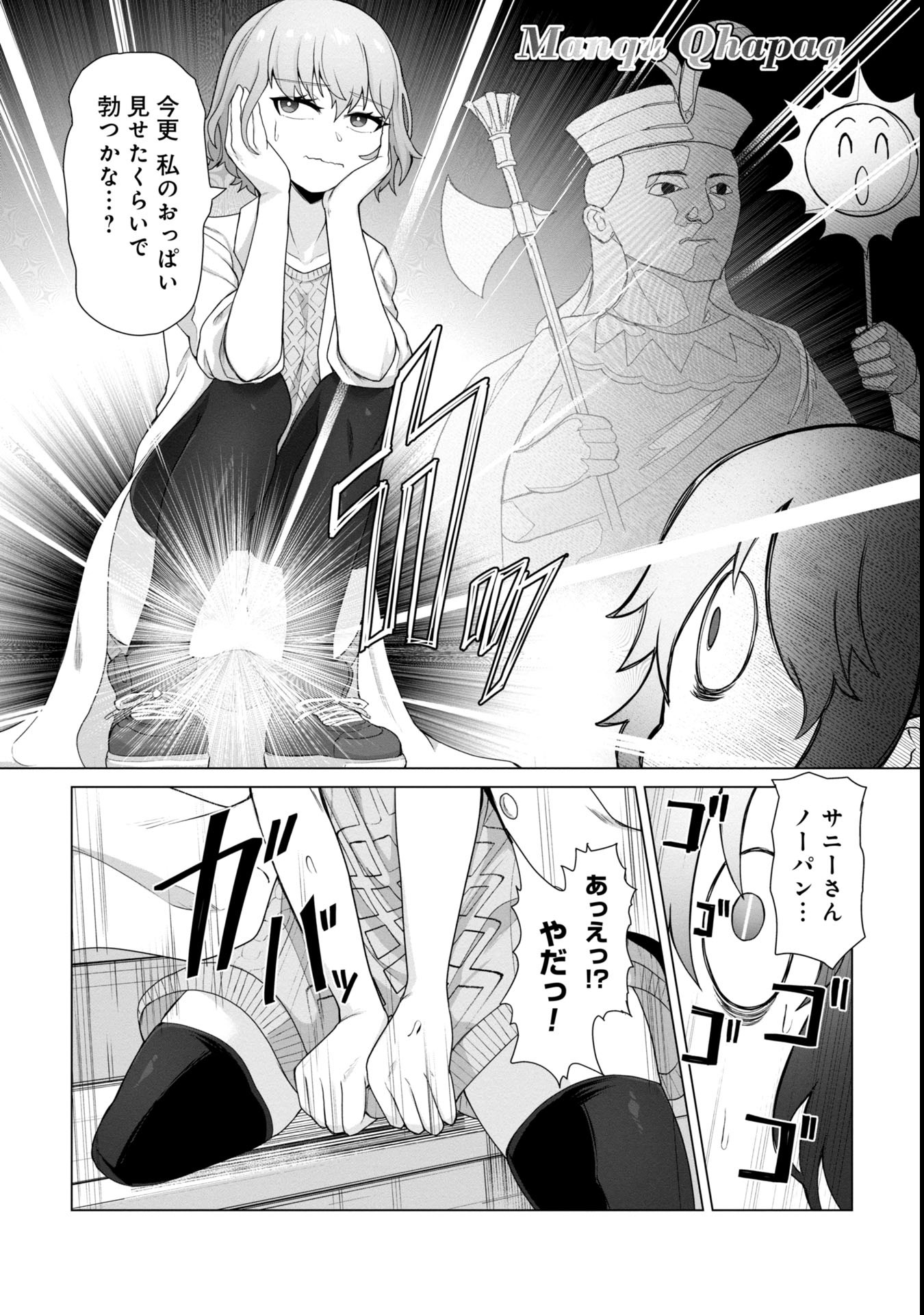 ORE NO WAKUCHIN DAKE GA ZOMBIE SHITA SEKAI WO SUKUERU - raw - Chapter 11 - https://jpdd.ccdd.to/JPDD/orenowakuchindakegazombieshitasekaiwosukueru/110000/si4w1inpvuc.jpg