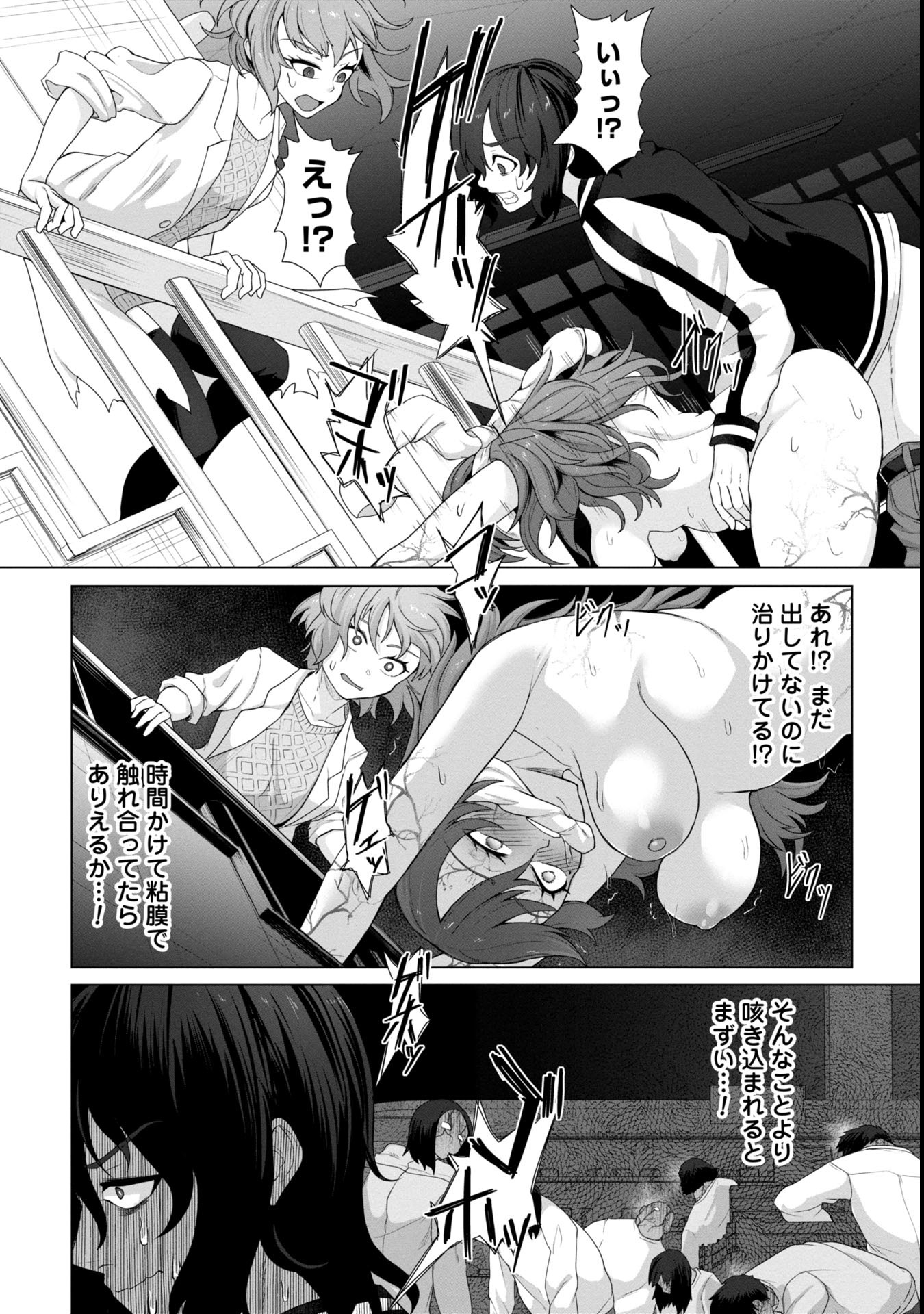 ORE NO WAKUCHIN DAKE GA ZOMBIE SHITA SEKAI WO SUKUERU - raw - Chapter 11 - https://jpdd.ccdd.to/JPDD/orenowakuchindakegazombieshitasekaiwosukueru/110000/u0csmfcp3ns.jpg