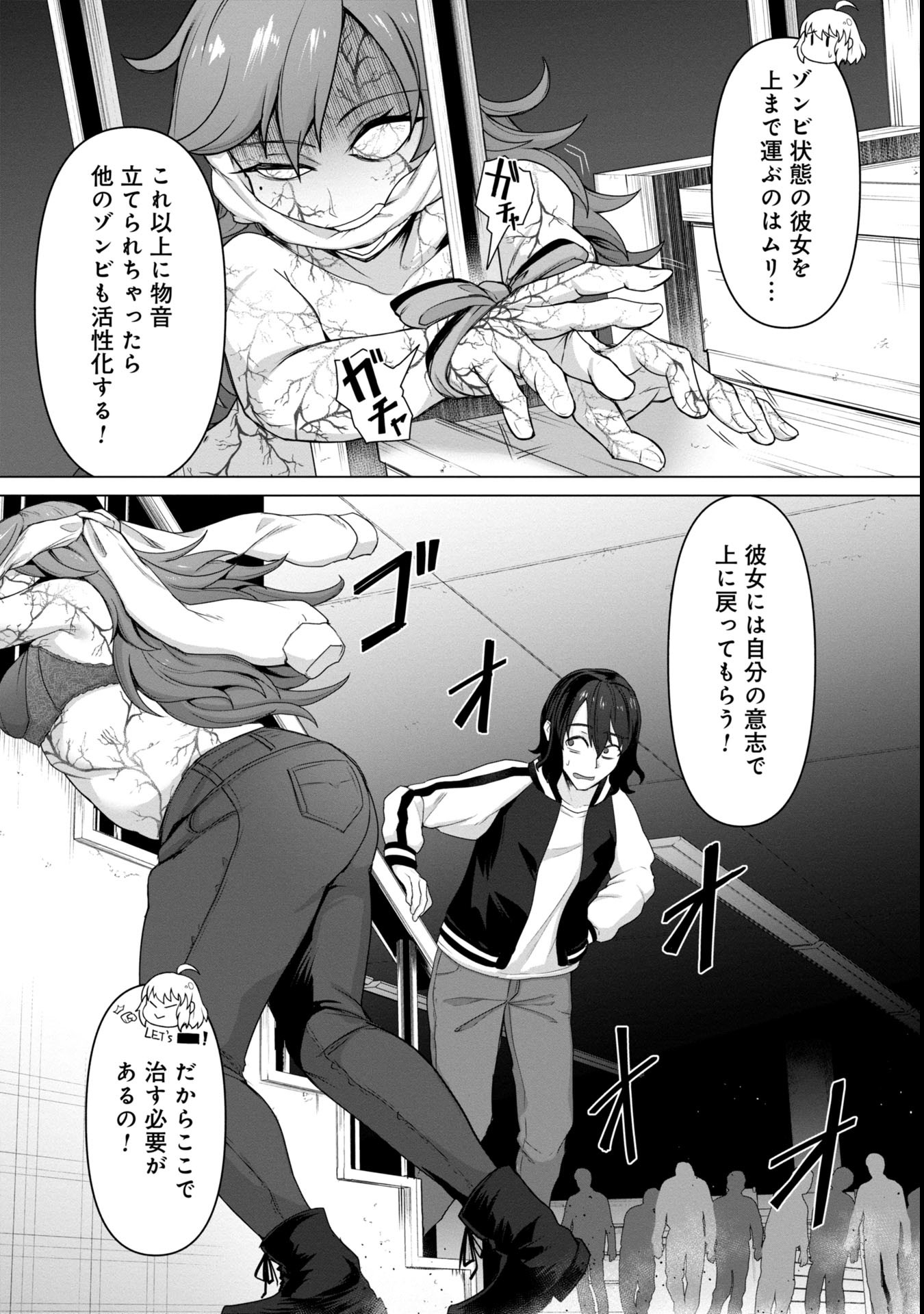 ORE NO WAKUCHIN DAKE GA ZOMBIE SHITA SEKAI WO SUKUERU - raw - Chapter 11 - https://jpdd.ccdd.to/JPDD/orenowakuchindakegazombieshitasekaiwosukueru/110000/vycmit0mlqm.jpg