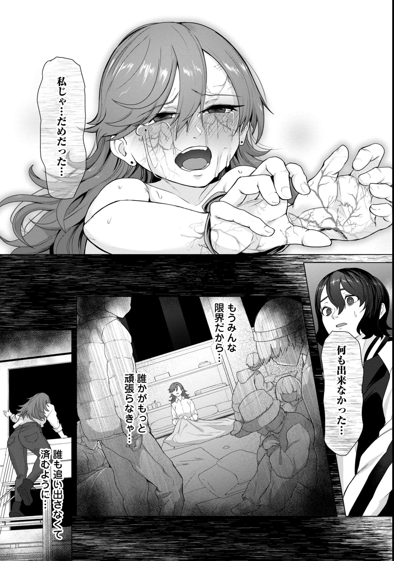 ORE NO WAKUCHIN DAKE GA ZOMBIE SHITA SEKAI WO SUKUERU - raw - Chapter 11 - https://jpdd.ccdd.to/JPDD/orenowakuchindakegazombieshitasekaiwosukueru/110000/vyemuffbfuq.jpg
