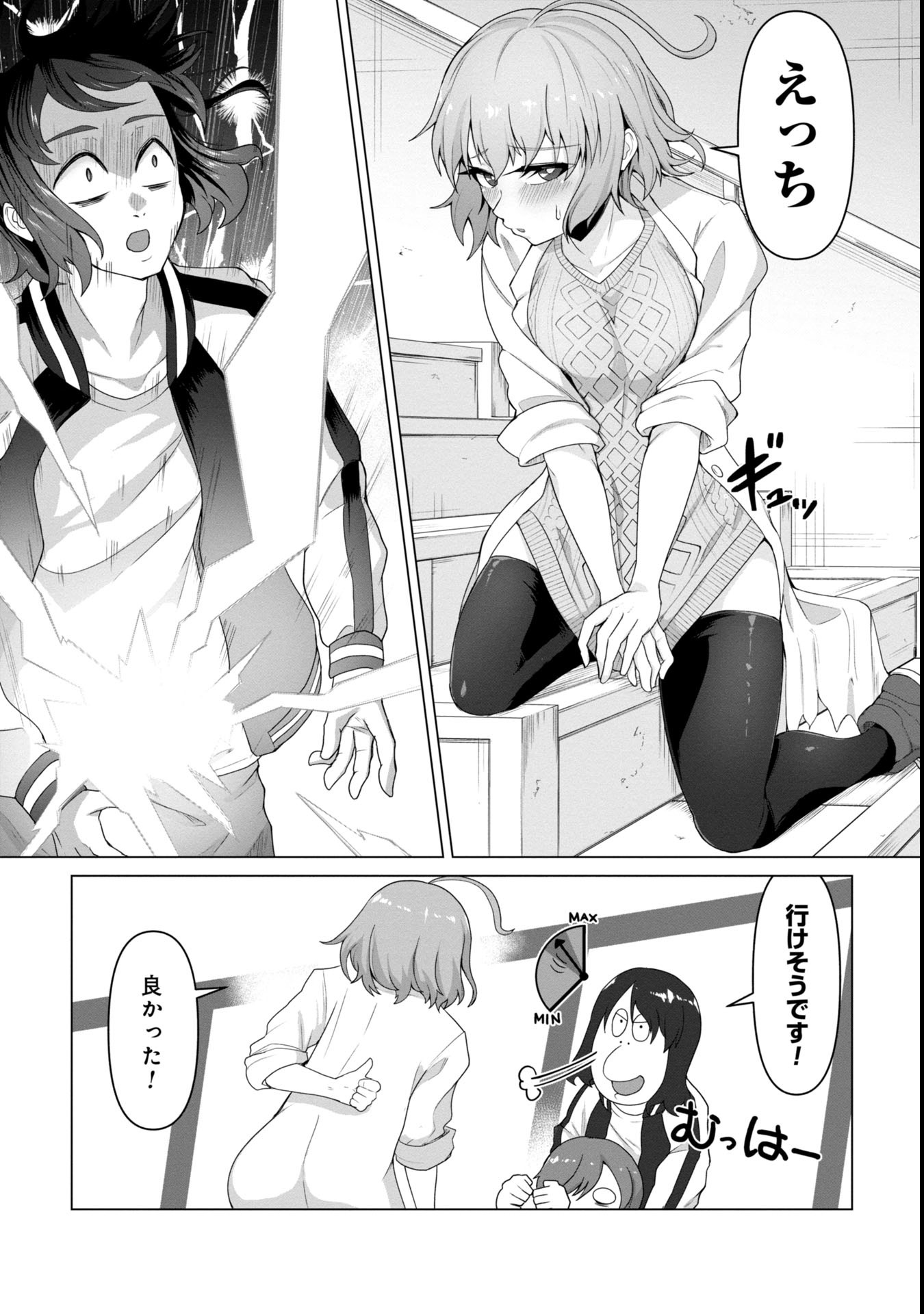 ORE NO WAKUCHIN DAKE GA ZOMBIE SHITA SEKAI WO SUKUERU - raw - Chapter 11 - https://jpdd.ccdd.to/JPDD/orenowakuchindakegazombieshitasekaiwosukueru/110000/xygdbqynumc.jpg