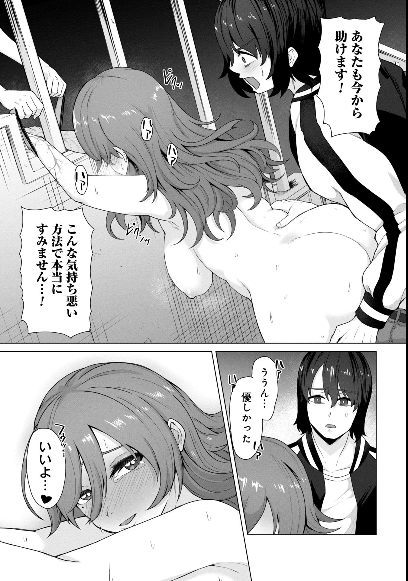 ORE NO WAKUCHIN DAKE GA ZOMBIE SHITA SEKAI WO SUKUERU - raw - Chapter 11 - https://jpdd.ccdd.to/JPDD/orenowakuchindakegazombieshitasekaiwosukueru/110000/ymhyc5olzaw.jpg