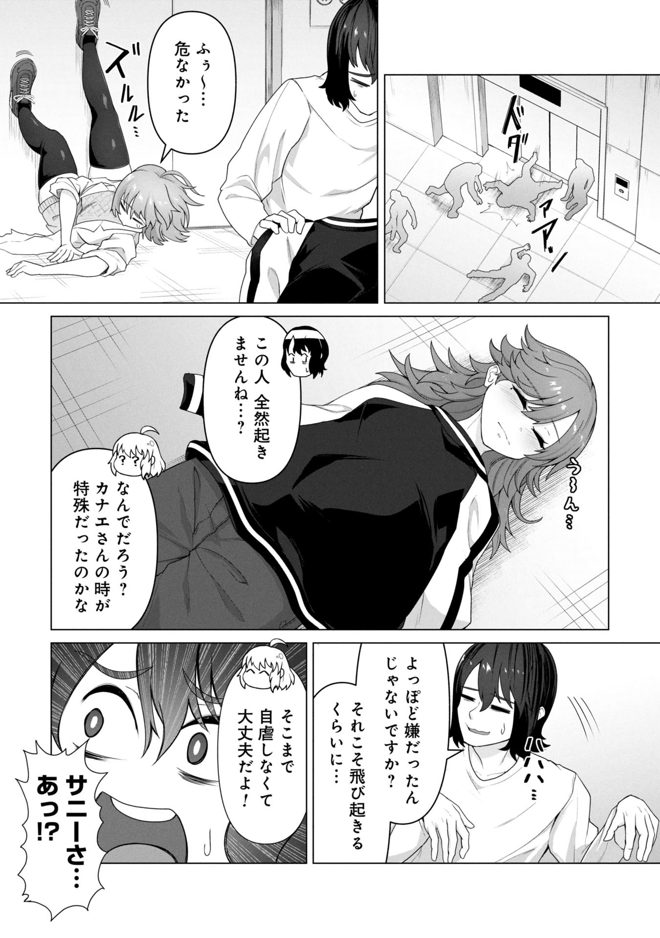 ORE NO WAKUCHIN DAKE GA ZOMBIE SHITA SEKAI WO SUKUERU - raw - Chapter 12 - https://jpdd.ccdd.to/JPDD/orenowakuchindakegazombieshitasekaiwosukueru/120000/22pwfxj0dls.jpg