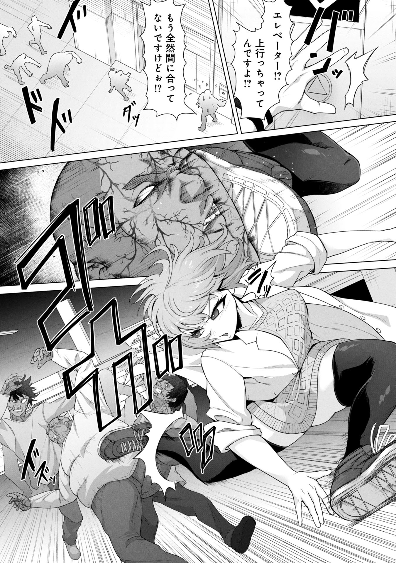 ORE NO WAKUCHIN DAKE GA ZOMBIE SHITA SEKAI WO SUKUERU - raw - Chapter 12 - https://jpdd.ccdd.to/JPDD/orenowakuchindakegazombieshitasekaiwosukueru/120000/3a0zskayypr.jpg