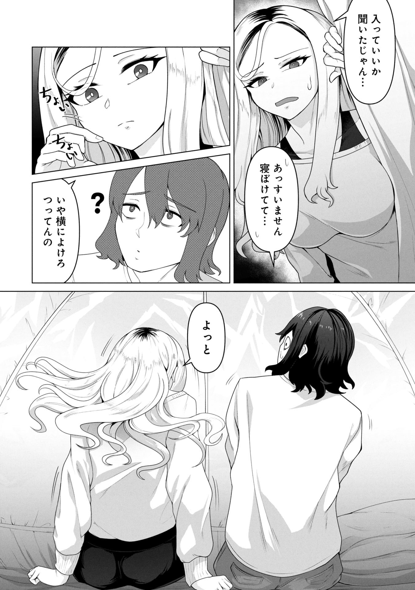 ORE NO WAKUCHIN DAKE GA ZOMBIE SHITA SEKAI WO SUKUERU - raw - Chapter 12 - https://jpdd.ccdd.to/JPDD/orenowakuchindakegazombieshitasekaiwosukueru/120000/5lg003mnxtj.jpg