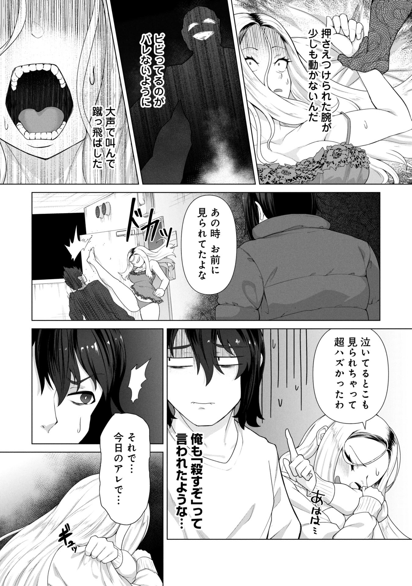 ORE NO WAKUCHIN DAKE GA ZOMBIE SHITA SEKAI WO SUKUERU - raw - Chapter 12 - https://jpdd.ccdd.to/JPDD/orenowakuchindakegazombieshitasekaiwosukueru/120000/ahy11syxv02.jpg