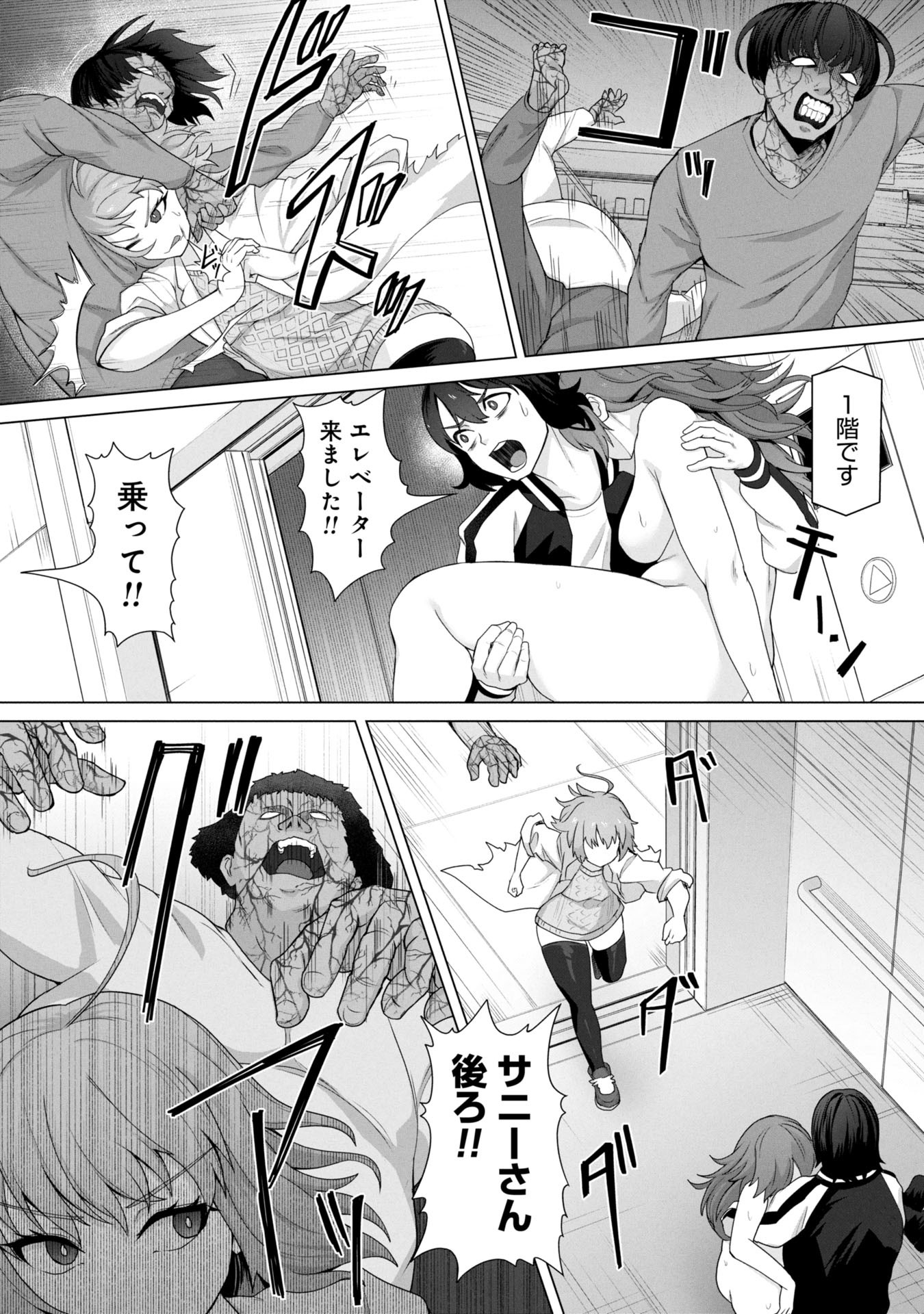 ORE NO WAKUCHIN DAKE GA ZOMBIE SHITA SEKAI WO SUKUERU - raw - Chapter 12 - https://jpdd.ccdd.to/JPDD/orenowakuchindakegazombieshitasekaiwosukueru/120000/cimsrvdoow4.jpg