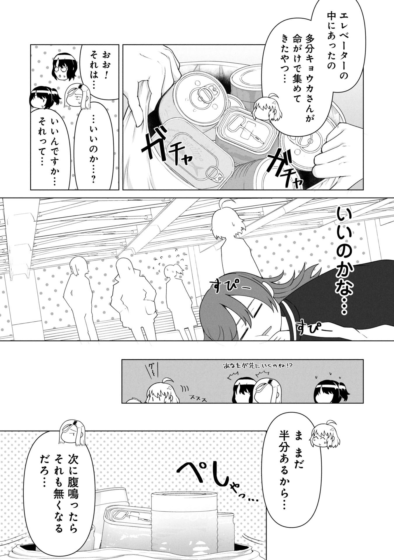 ORE NO WAKUCHIN DAKE GA ZOMBIE SHITA SEKAI WO SUKUERU - raw - Chapter 12 - https://jpdd.ccdd.to/JPDD/orenowakuchindakegazombieshitasekaiwosukueru/120000/e50x14b2zju.jpg
