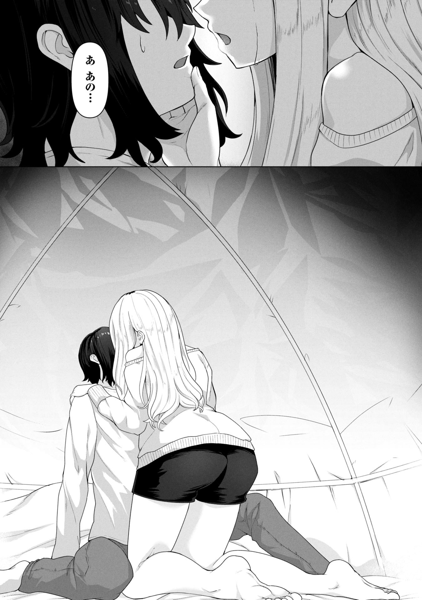ORE NO WAKUCHIN DAKE GA ZOMBIE SHITA SEKAI WO SUKUERU - raw - Chapter 12 - https://jpdd.ccdd.to/JPDD/orenowakuchindakegazombieshitasekaiwosukueru/120000/gdoutiyo5x1.jpg