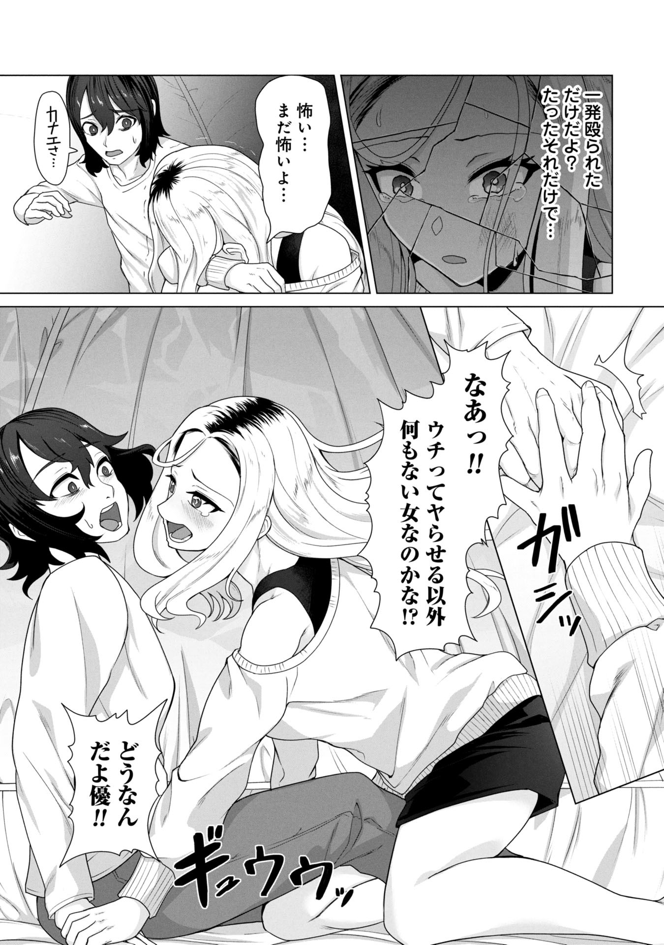 ORE NO WAKUCHIN DAKE GA ZOMBIE SHITA SEKAI WO SUKUERU - raw - Chapter 12 - https://jpdd.ccdd.to/JPDD/orenowakuchindakegazombieshitasekaiwosukueru/120000/gvmsm4dt1h4.jpg