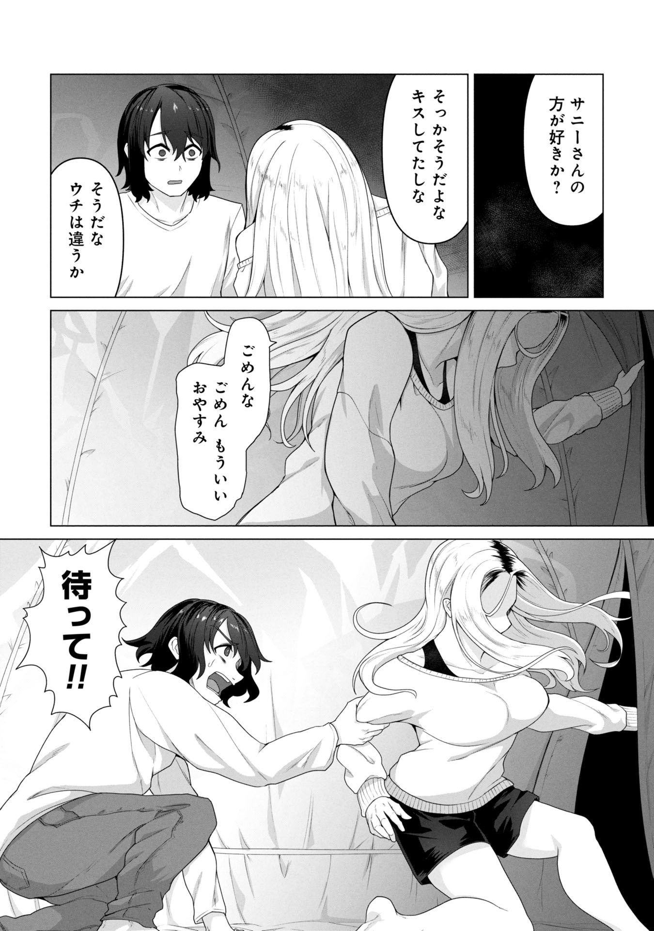ORE NO WAKUCHIN DAKE GA ZOMBIE SHITA SEKAI WO SUKUERU - raw - Chapter 12 - https://jpdd.ccdd.to/JPDD/orenowakuchindakegazombieshitasekaiwosukueru/120000/jag0dlhgx5m.jpg