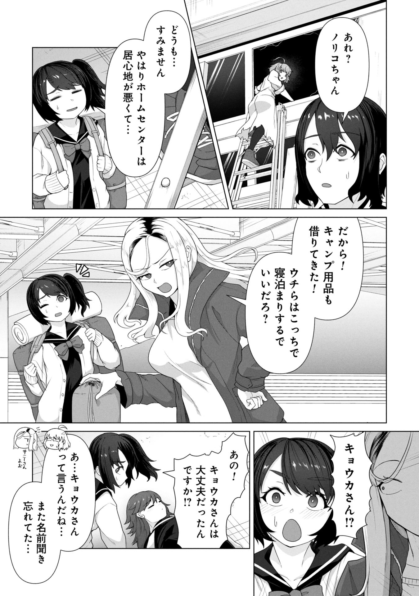 ORE NO WAKUCHIN DAKE GA ZOMBIE SHITA SEKAI WO SUKUERU - raw - Chapter 12 - https://jpdd.ccdd.to/JPDD/orenowakuchindakegazombieshitasekaiwosukueru/120000/kt1vphnbqon.jpg