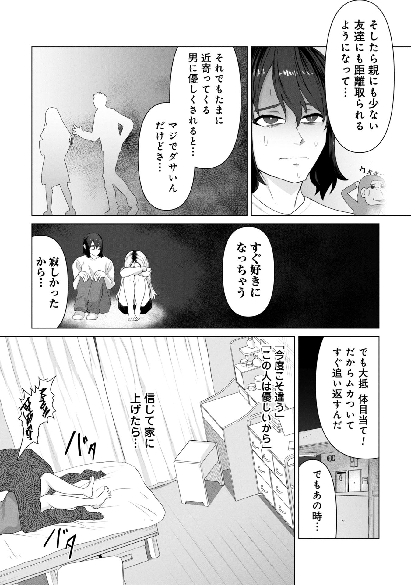 ORE NO WAKUCHIN DAKE GA ZOMBIE SHITA SEKAI WO SUKUERU - raw - Chapter 12 - https://jpdd.ccdd.to/JPDD/orenowakuchindakegazombieshitasekaiwosukueru/120000/kyjcq3pmkn2.jpg