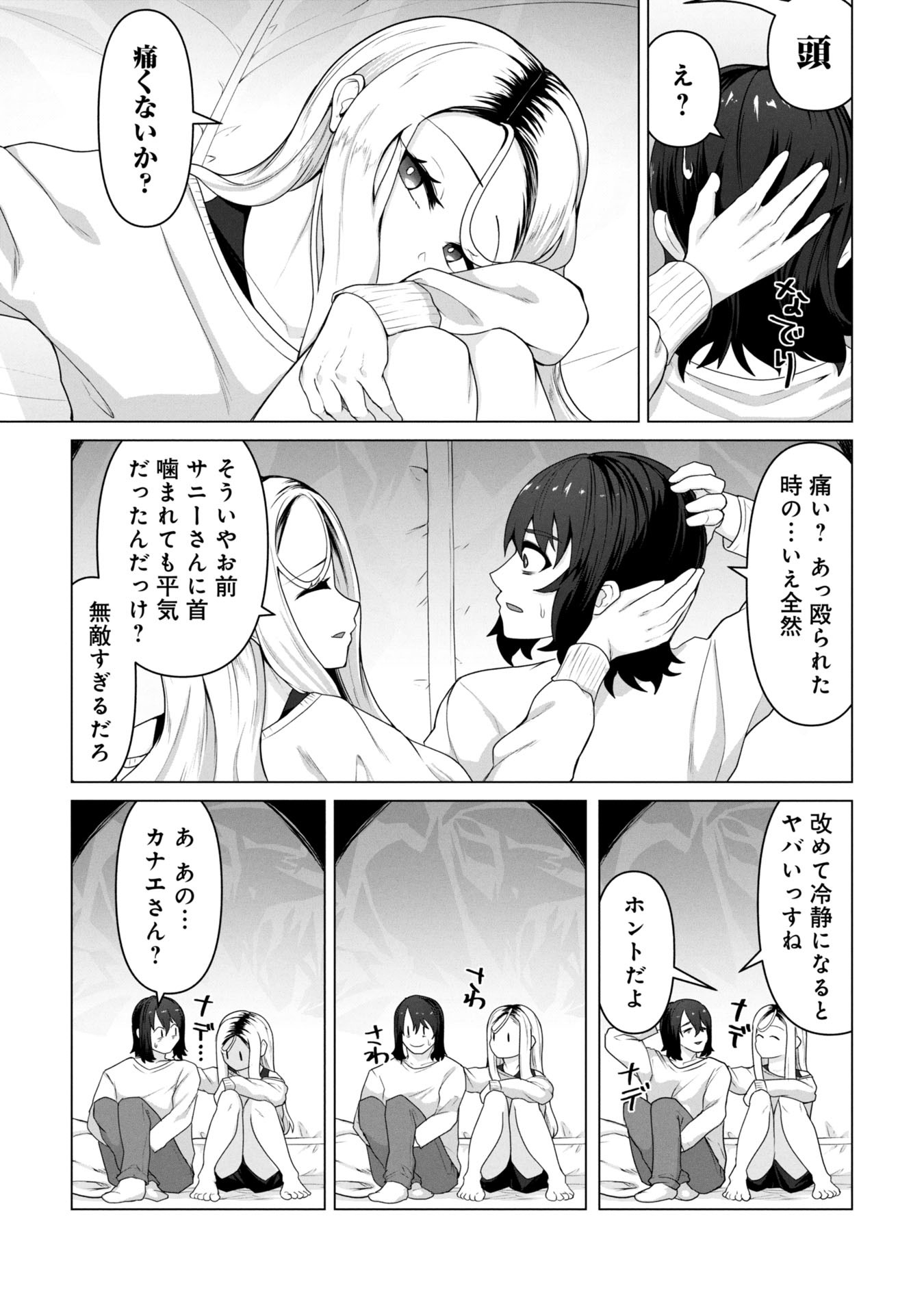 ORE NO WAKUCHIN DAKE GA ZOMBIE SHITA SEKAI WO SUKUERU - raw - Chapter 12 - https://jpdd.ccdd.to/JPDD/orenowakuchindakegazombieshitasekaiwosukueru/120000/nk4n0xpjneg.jpg