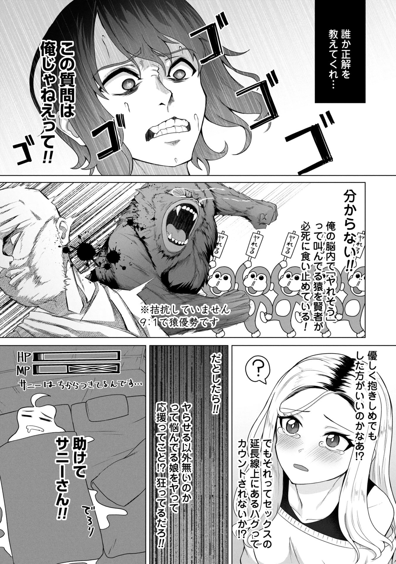 ORE NO WAKUCHIN DAKE GA ZOMBIE SHITA SEKAI WO SUKUERU - raw - Chapter 12 - https://jpdd.ccdd.to/JPDD/orenowakuchindakegazombieshitasekaiwosukueru/120000/o4azn0lpd2a.jpg