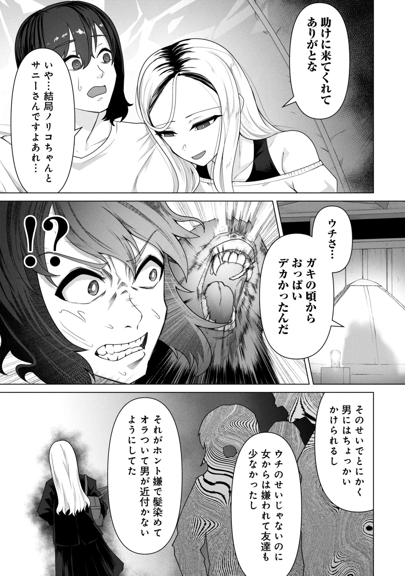 ORE NO WAKUCHIN DAKE GA ZOMBIE SHITA SEKAI WO SUKUERU - raw - Chapter 12 - https://jpdd.ccdd.to/JPDD/orenowakuchindakegazombieshitasekaiwosukueru/120000/obugyejw1xo.jpg
