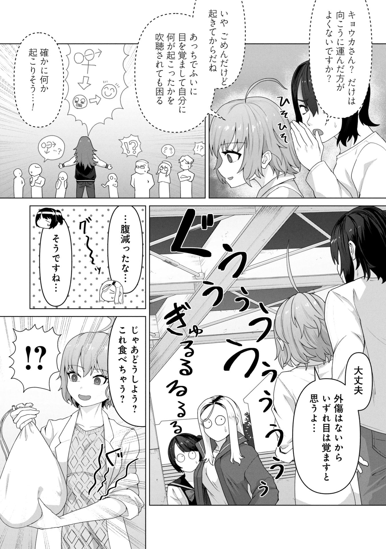 ORE NO WAKUCHIN DAKE GA ZOMBIE SHITA SEKAI WO SUKUERU - raw - Chapter 12 - https://jpdd.ccdd.to/JPDD/orenowakuchindakegazombieshitasekaiwosukueru/120000/qnjpx05pn0s.jpg