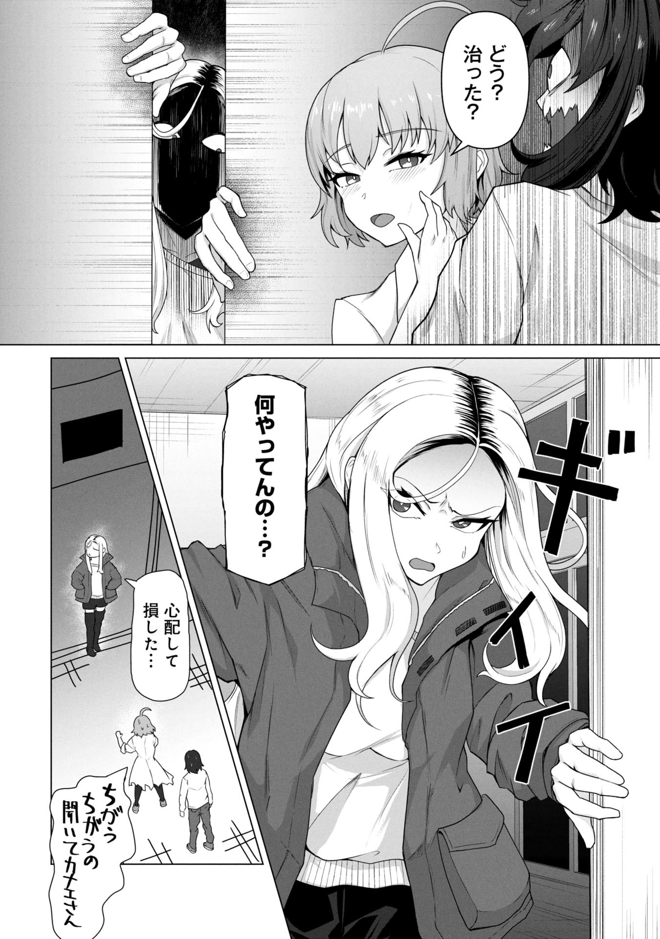 ORE NO WAKUCHIN DAKE GA ZOMBIE SHITA SEKAI WO SUKUERU - raw - Chapter 12 - https://jpdd.ccdd.to/JPDD/orenowakuchindakegazombieshitasekaiwosukueru/120000/s2hfvdtsxc3.jpg