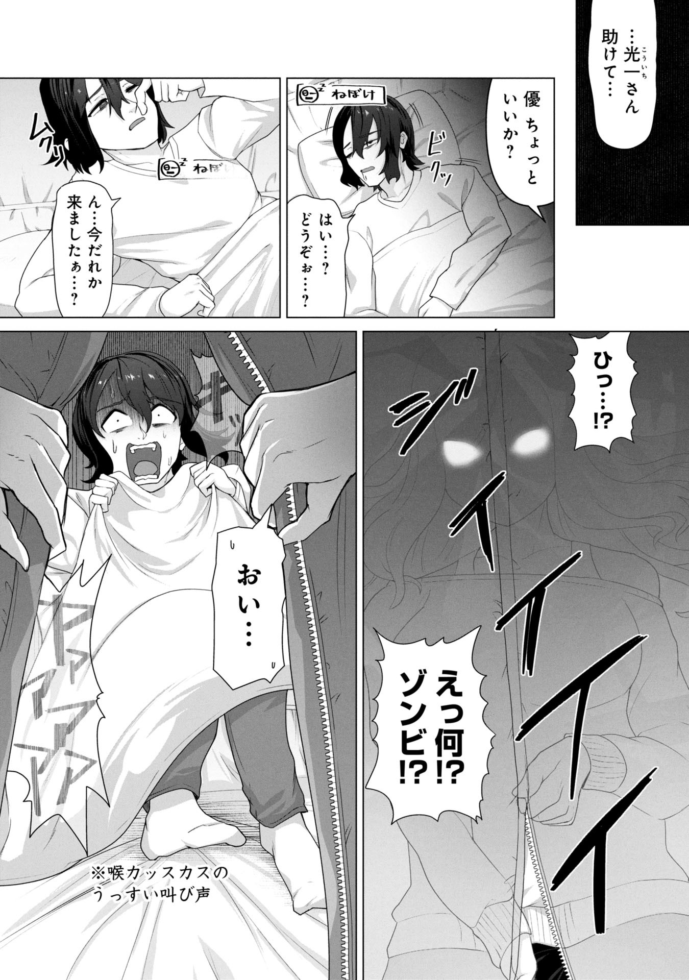ORE NO WAKUCHIN DAKE GA ZOMBIE SHITA SEKAI WO SUKUERU - raw - Chapter 12 - https://jpdd.ccdd.to/JPDD/orenowakuchindakegazombieshitasekaiwosukueru/120000/sritqkgbvhk.jpg
