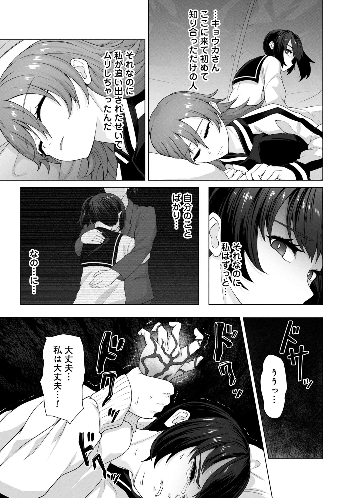 ORE NO WAKUCHIN DAKE GA ZOMBIE SHITA SEKAI WO SUKUERU - raw - Chapter 12 - https://jpdd.ccdd.to/JPDD/orenowakuchindakegazombieshitasekaiwosukueru/120000/xi1qcwgyf3a.jpg