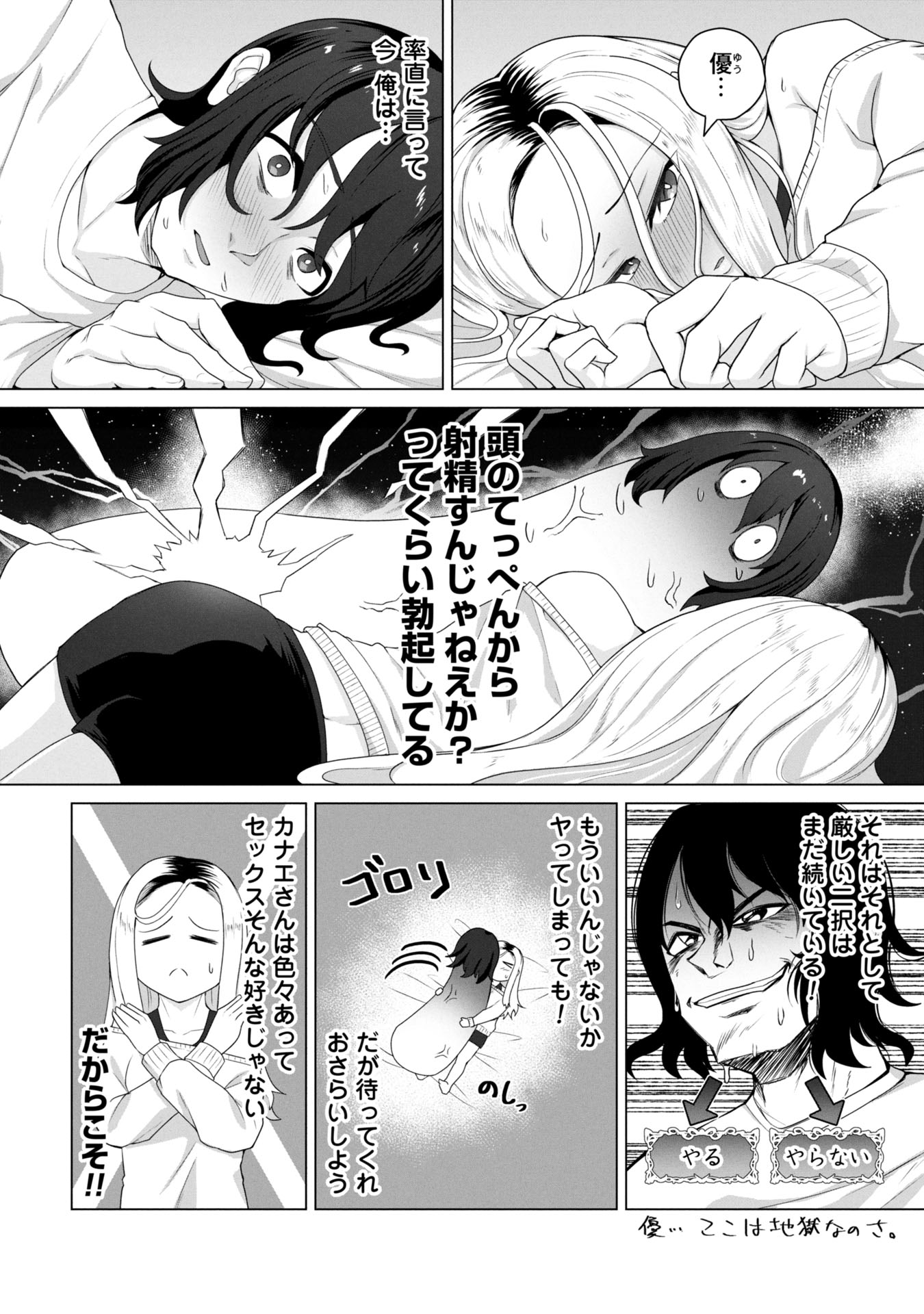 ORE NO WAKUCHIN DAKE GA ZOMBIE SHITA SEKAI WO SUKUERU - raw - Chapter 13 - https://jpdd.ccdd.to/JPDD/orenowakuchindakegazombieshitasekaiwosukueru/130000/0mzchadrwun.jpg