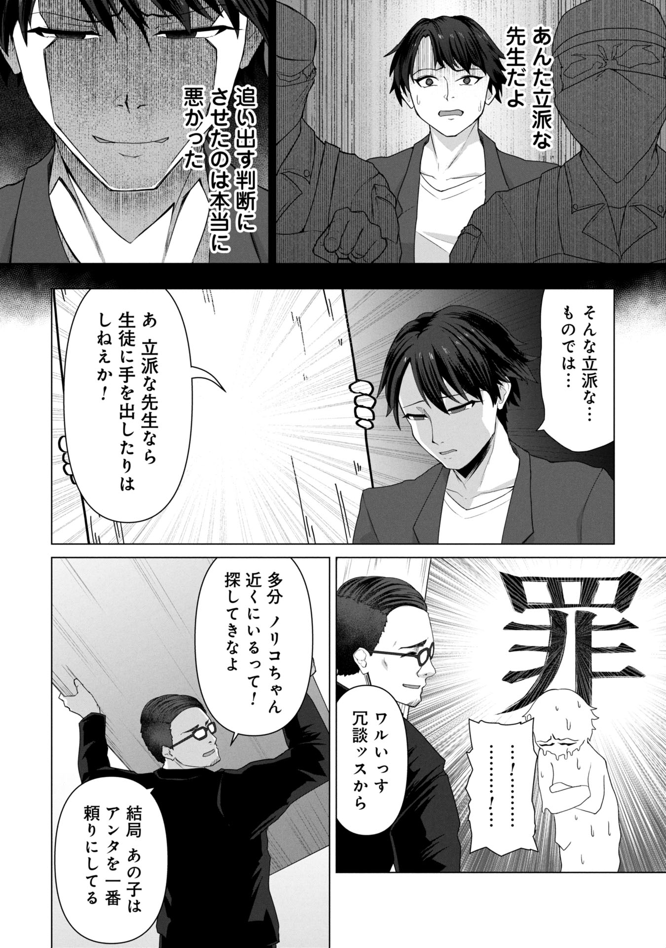 ORE NO WAKUCHIN DAKE GA ZOMBIE SHITA SEKAI WO SUKUERU - raw - Chapter 13 - https://jpdd.ccdd.to/JPDD/orenowakuchindakegazombieshitasekaiwosukueru/130000/3tqu31ewxbg.jpg