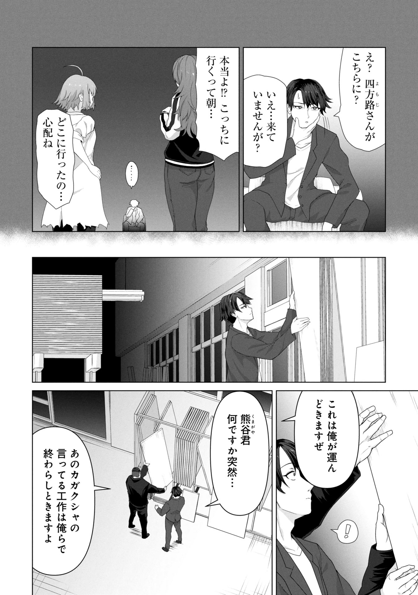 ORE NO WAKUCHIN DAKE GA ZOMBIE SHITA SEKAI WO SUKUERU - raw - Chapter 13 - https://jpdd.ccdd.to/JPDD/orenowakuchindakegazombieshitasekaiwosukueru/130000/bd2i0mjucmo.jpg