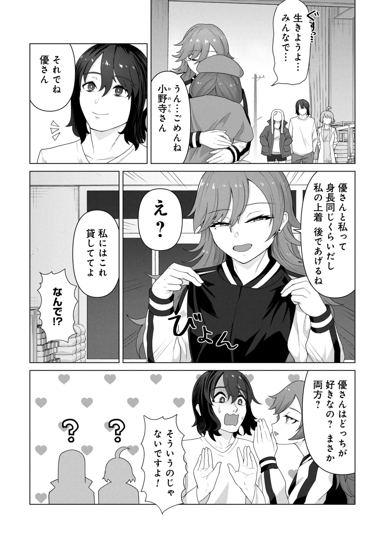 ORE NO WAKUCHIN DAKE GA ZOMBIE SHITA SEKAI WO SUKUERU - raw - Chapter 13 - https://jpdd.ccdd.to/JPDD/orenowakuchindakegazombieshitasekaiwosukueru/130000/cz0ecuwukjb.jpg