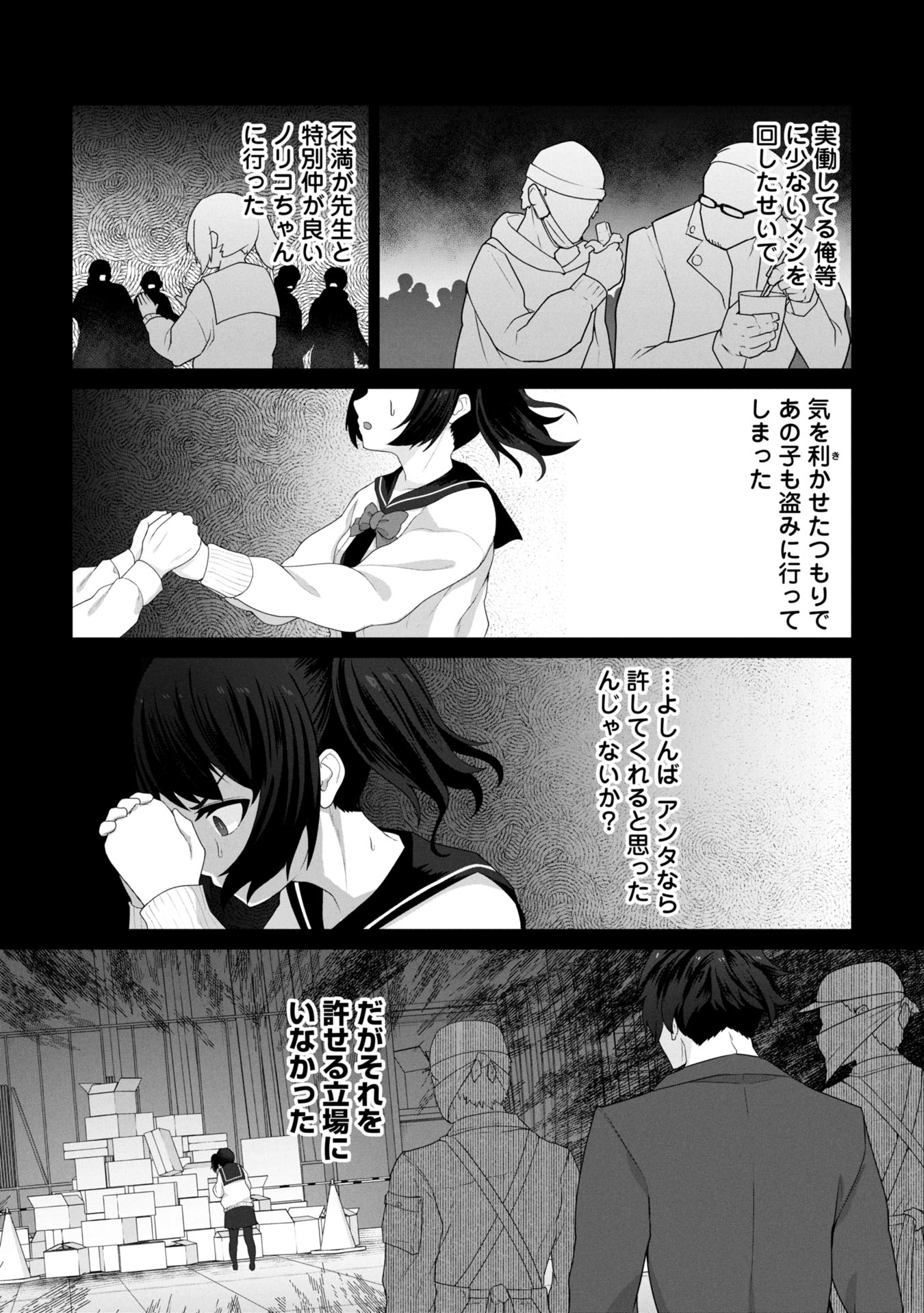 ORE NO WAKUCHIN DAKE GA ZOMBIE SHITA SEKAI WO SUKUERU - raw - Chapter 13 - https://jpdd.ccdd.to/JPDD/orenowakuchindakegazombieshitasekaiwosukueru/130000/fwly10odpbu.jpg