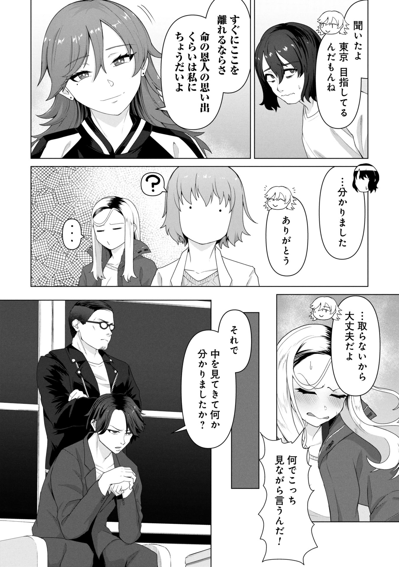 ORE NO WAKUCHIN DAKE GA ZOMBIE SHITA SEKAI WO SUKUERU - raw - Chapter 13 - https://jpdd.ccdd.to/JPDD/orenowakuchindakegazombieshitasekaiwosukueru/130000/ine5bfzqjwk.jpg