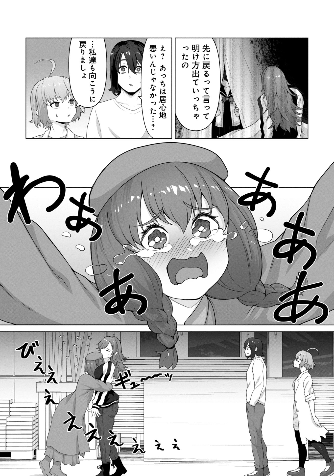 ORE NO WAKUCHIN DAKE GA ZOMBIE SHITA SEKAI WO SUKUERU - raw - Chapter 13 - https://jpdd.ccdd.to/JPDD/orenowakuchindakegazombieshitasekaiwosukueru/130000/iwji4unqbgq.jpg