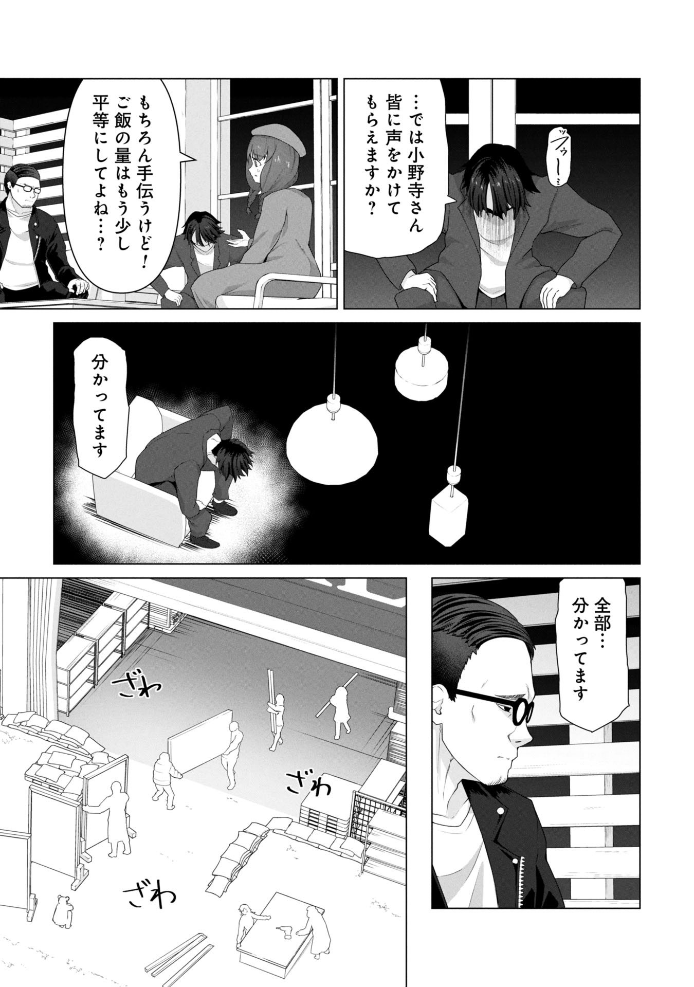 ORE NO WAKUCHIN DAKE GA ZOMBIE SHITA SEKAI WO SUKUERU - raw - Chapter 13 - https://jpdd.ccdd.to/JPDD/orenowakuchindakegazombieshitasekaiwosukueru/130000/j024pzltekh.jpg