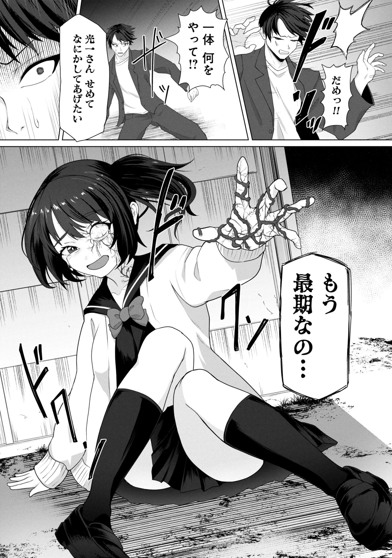 ORE NO WAKUCHIN DAKE GA ZOMBIE SHITA SEKAI WO SUKUERU - raw - Chapter 13 - https://jpdd.ccdd.to/JPDD/orenowakuchindakegazombieshitasekaiwosukueru/130000/j24cnf2p1qg.jpg