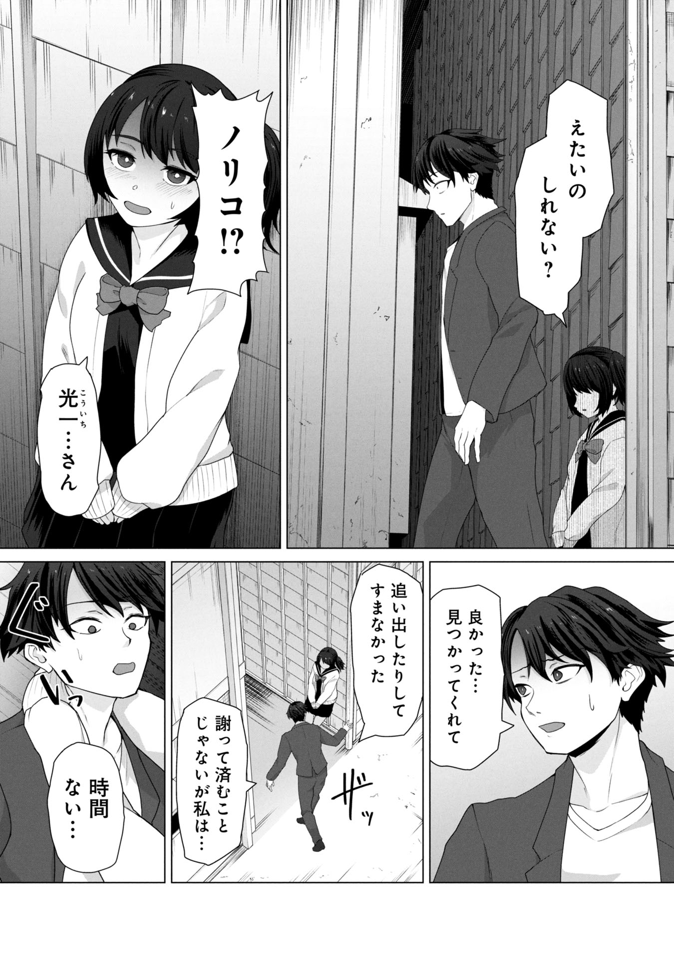 ORE NO WAKUCHIN DAKE GA ZOMBIE SHITA SEKAI WO SUKUERU - raw - Chapter 13 - https://jpdd.ccdd.to/JPDD/orenowakuchindakegazombieshitasekaiwosukueru/130000/mwbgpjrgrik.jpg