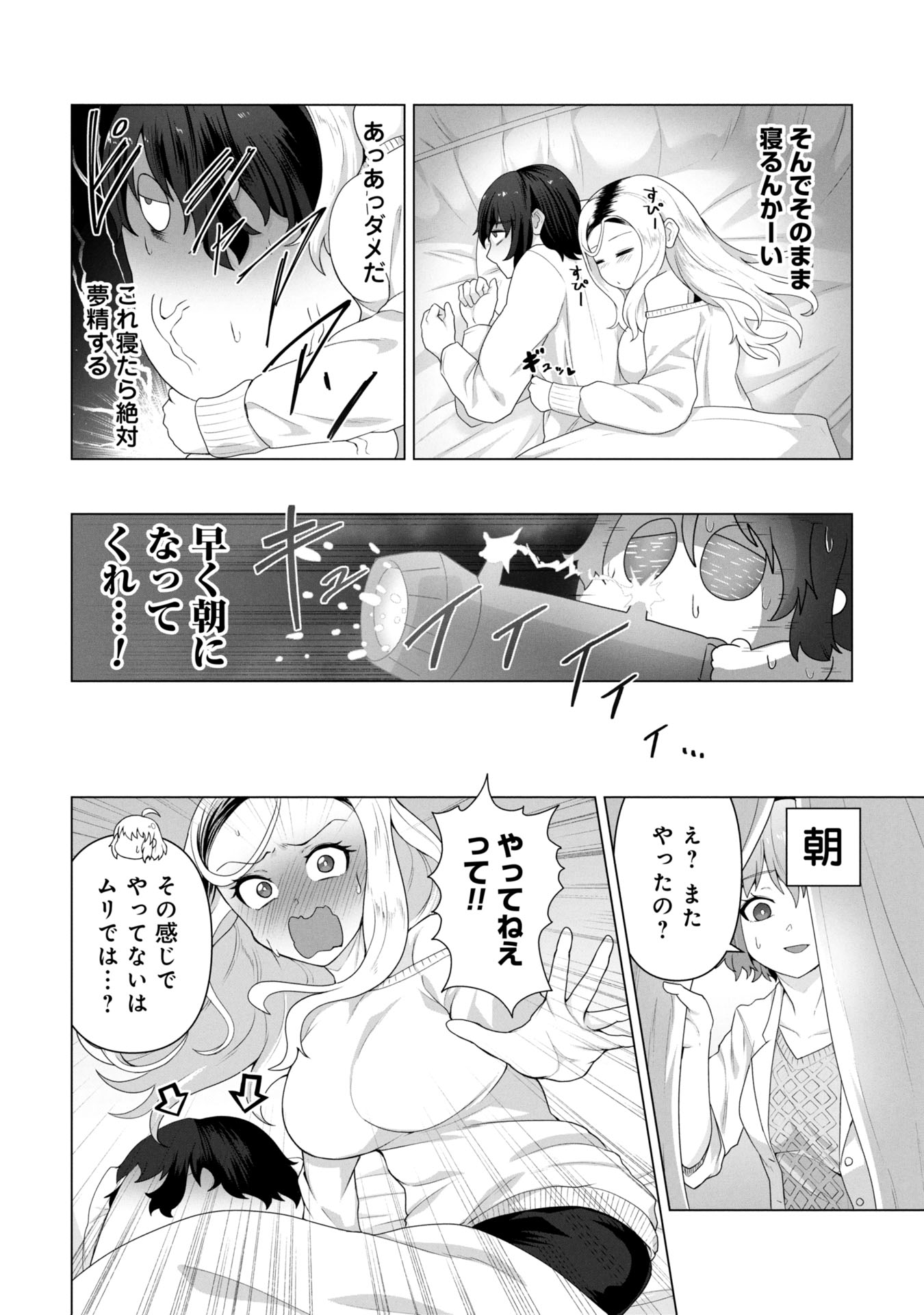 ORE NO WAKUCHIN DAKE GA ZOMBIE SHITA SEKAI WO SUKUERU - raw - Chapter 13 - https://jpdd.ccdd.to/JPDD/orenowakuchindakegazombieshitasekaiwosukueru/130000/qaubxqfbiip.jpg